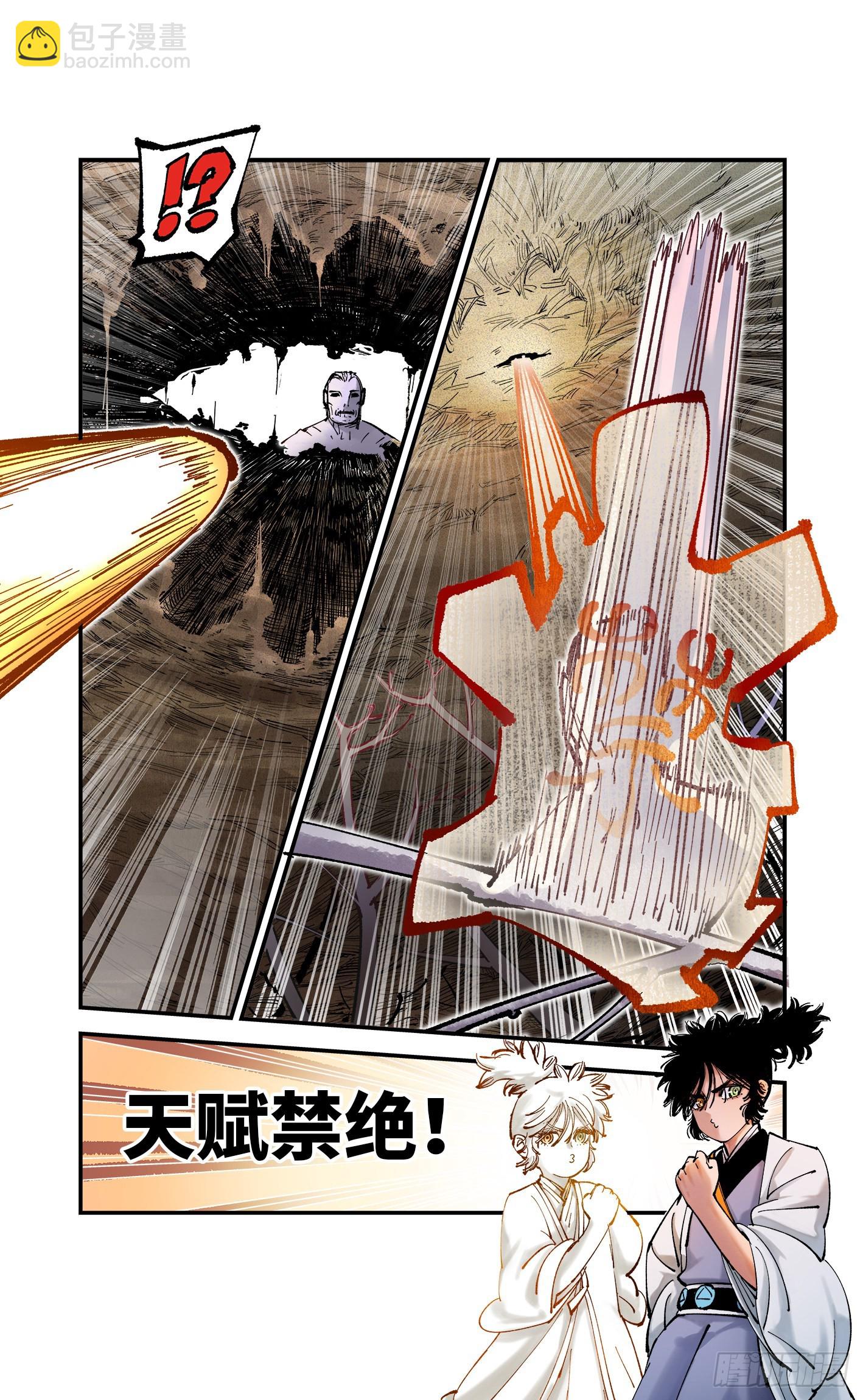 第七十九回 万业奇通 下-第159话
