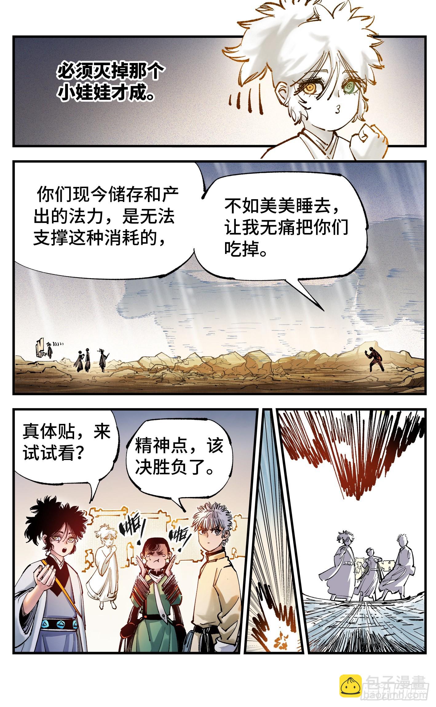 第七十九回 万业奇通 下-第159话