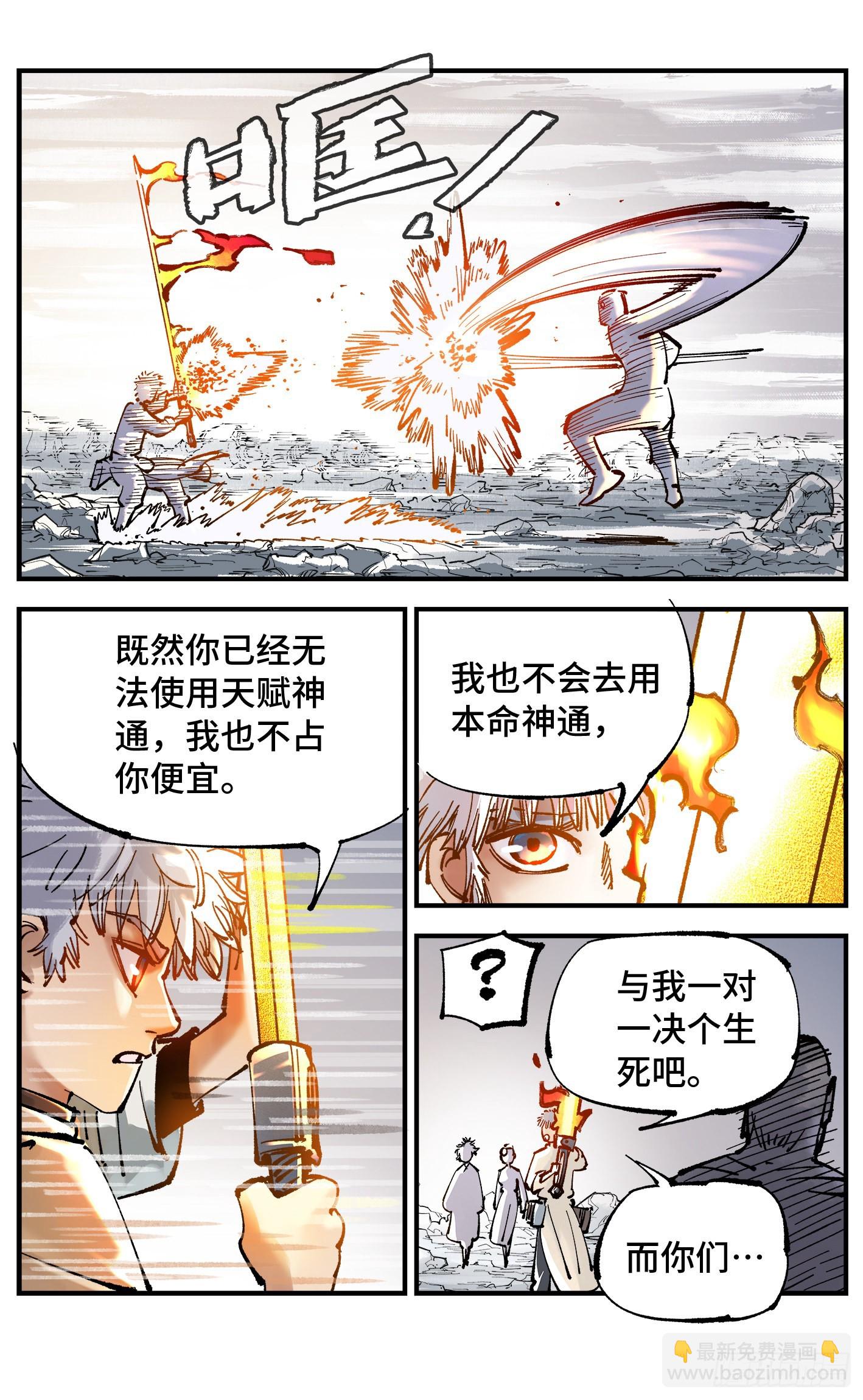 第七十九回 万业奇通 下-第159话