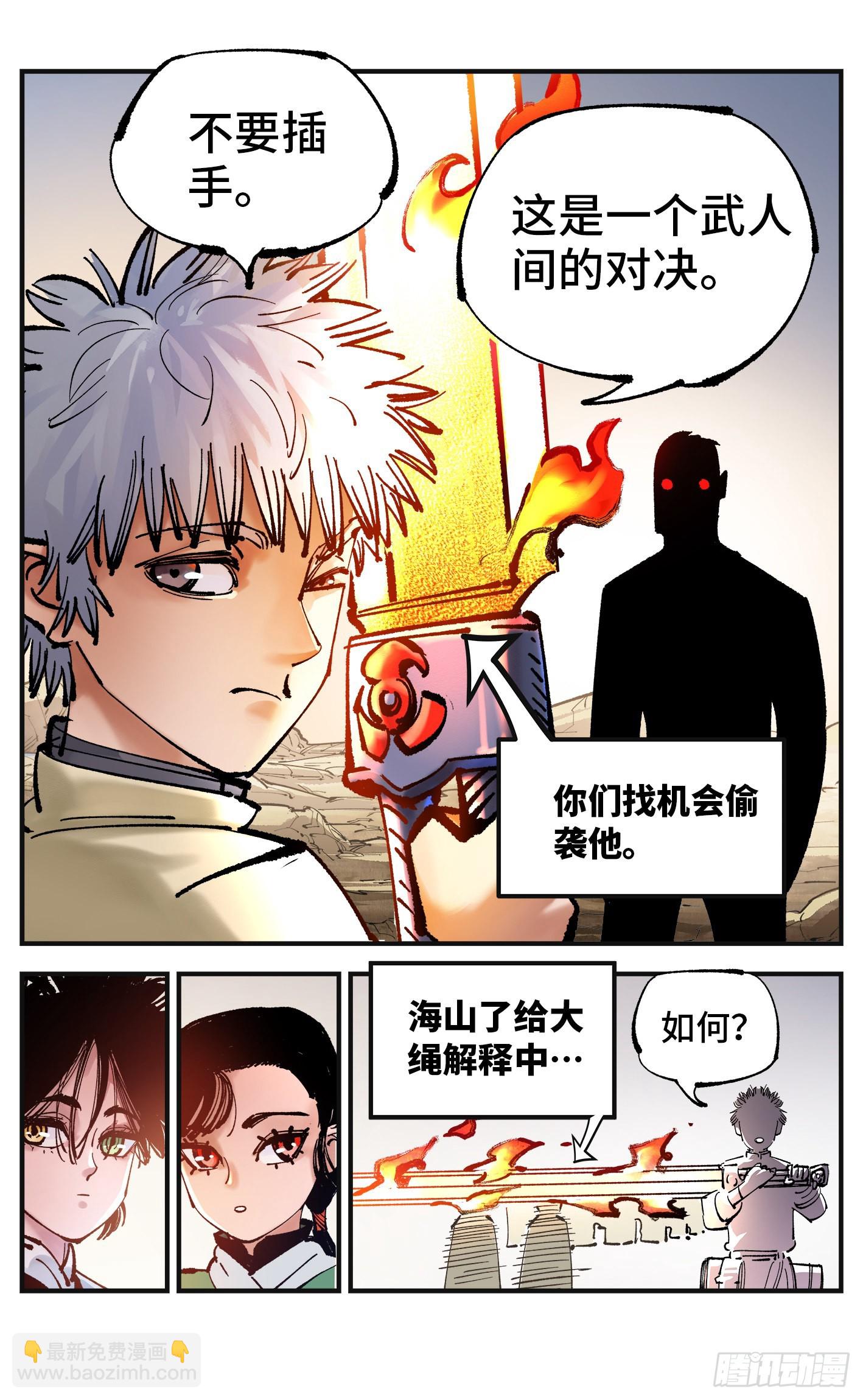 第七十九回 万业奇通 下-第159话