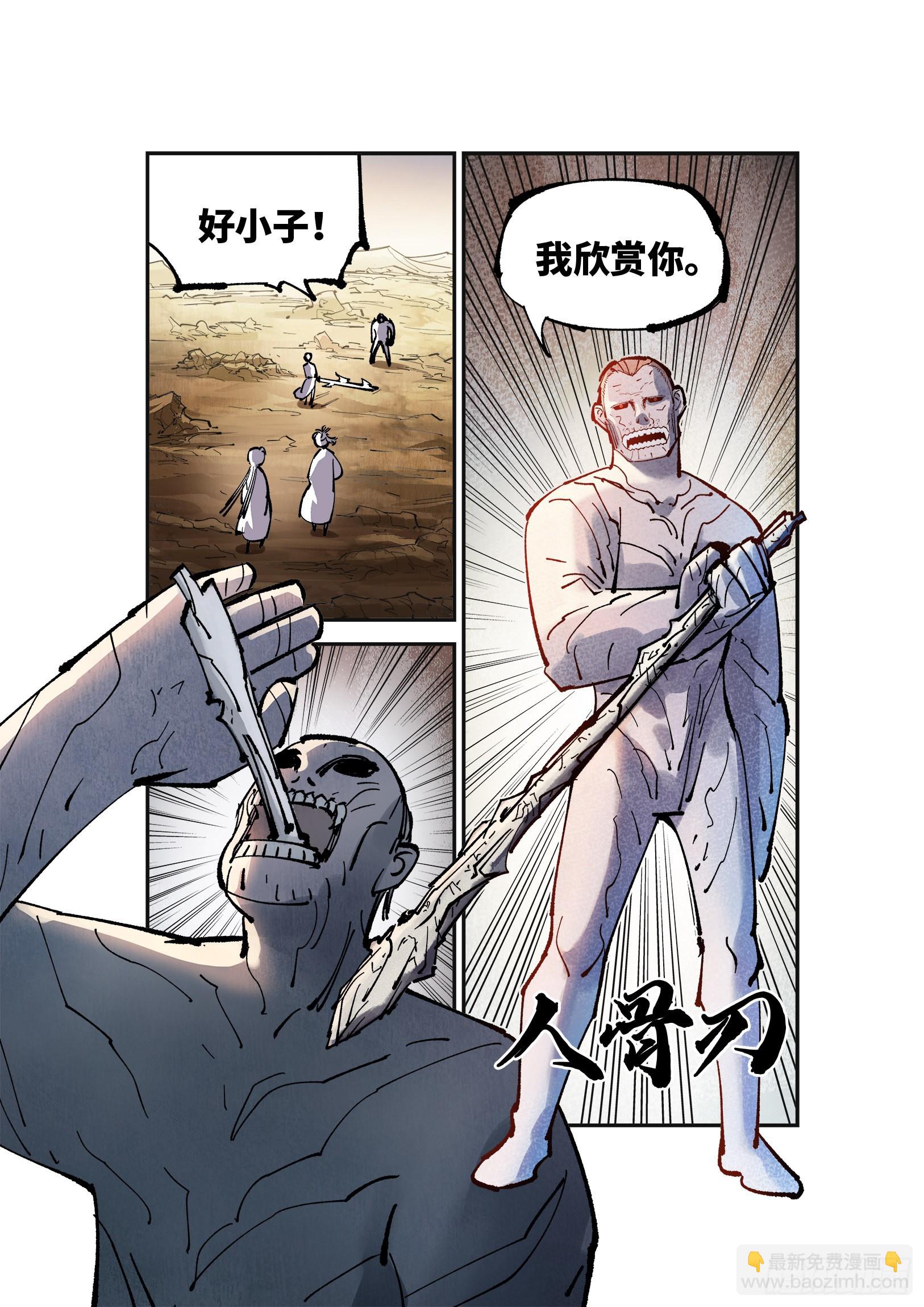 第七十九回 万业奇通 下-第159话