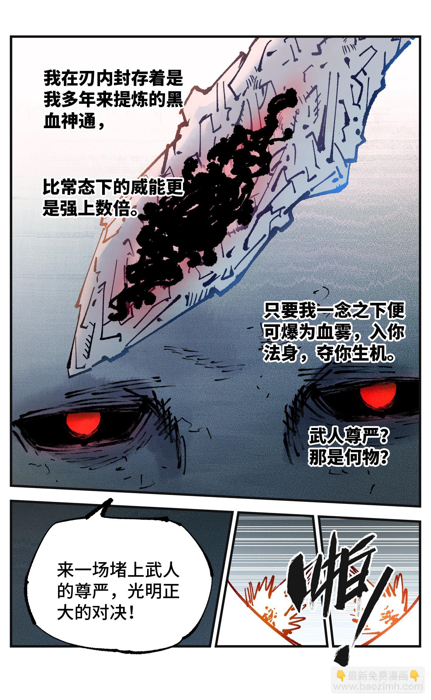 第七十九回 万业奇通 下-第159话