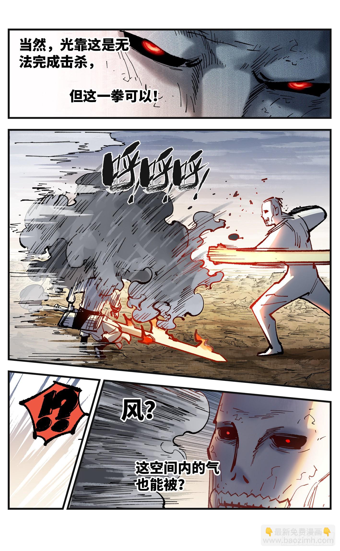 第七十九回 万业奇通 下-第159话