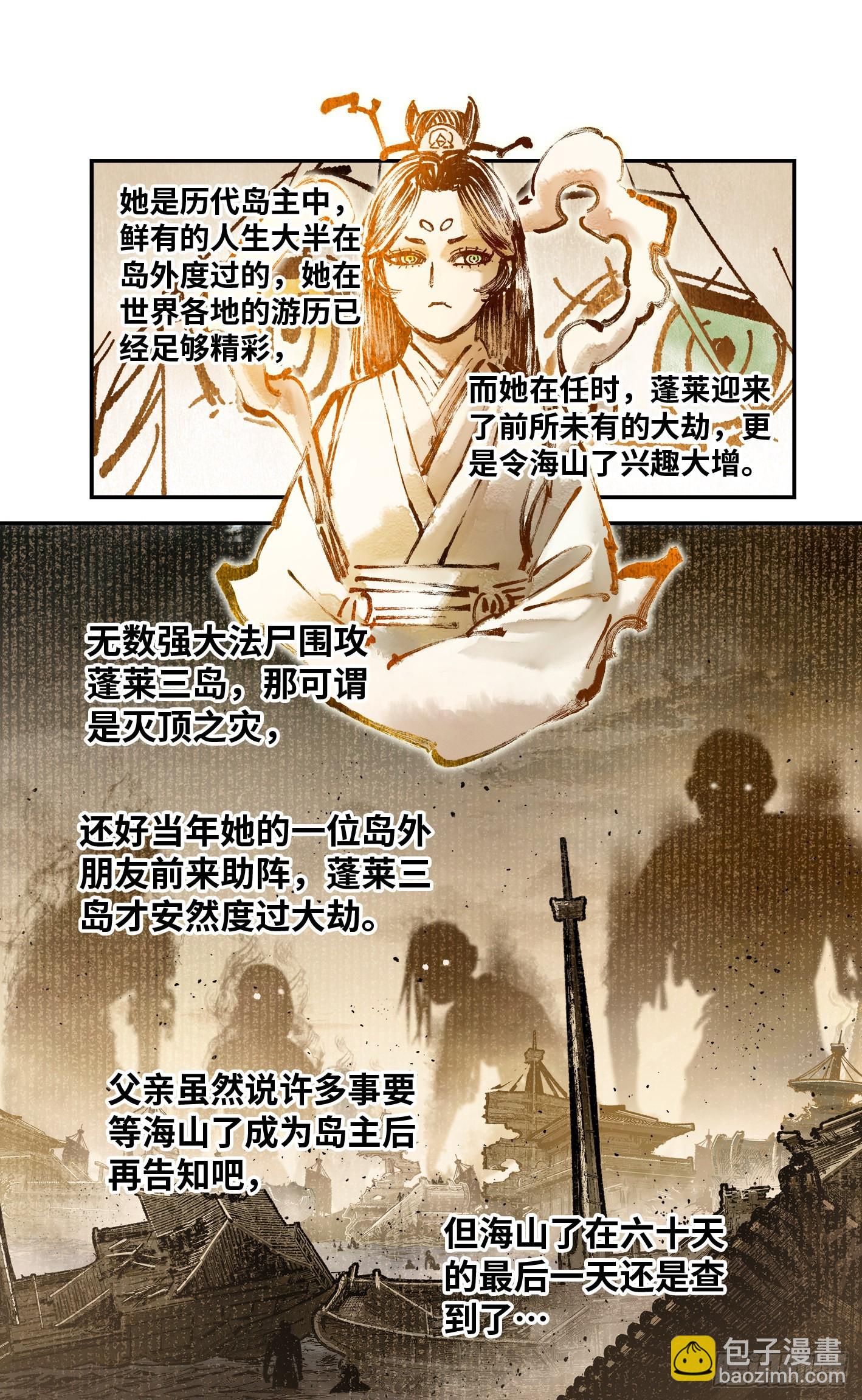 第七十九回 万业奇通 下-第159话