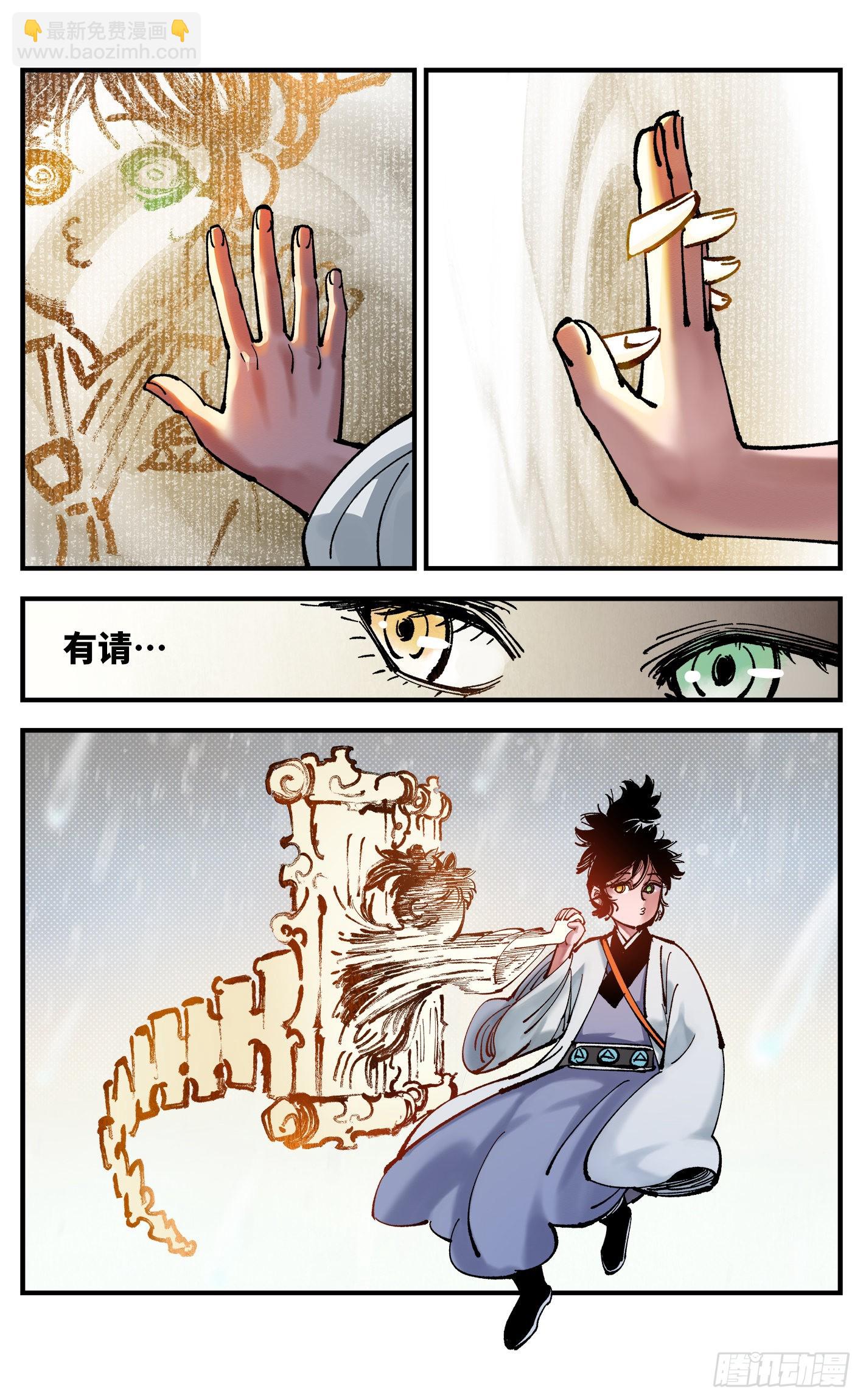 第七十九回 万业奇通 下-第159话