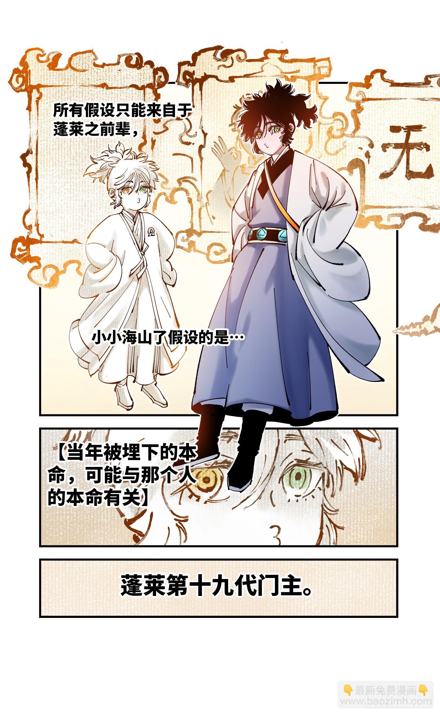 第七十九回 万业奇通 下-第159话