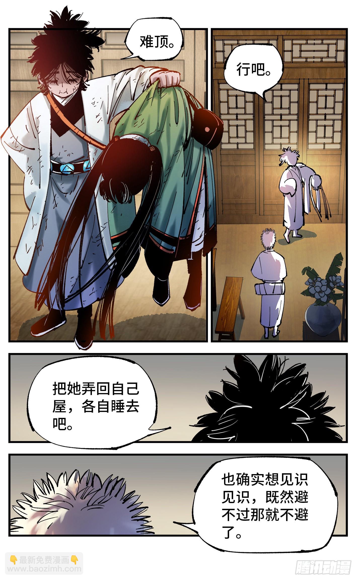 第八十回 万业来魇 下-第161话