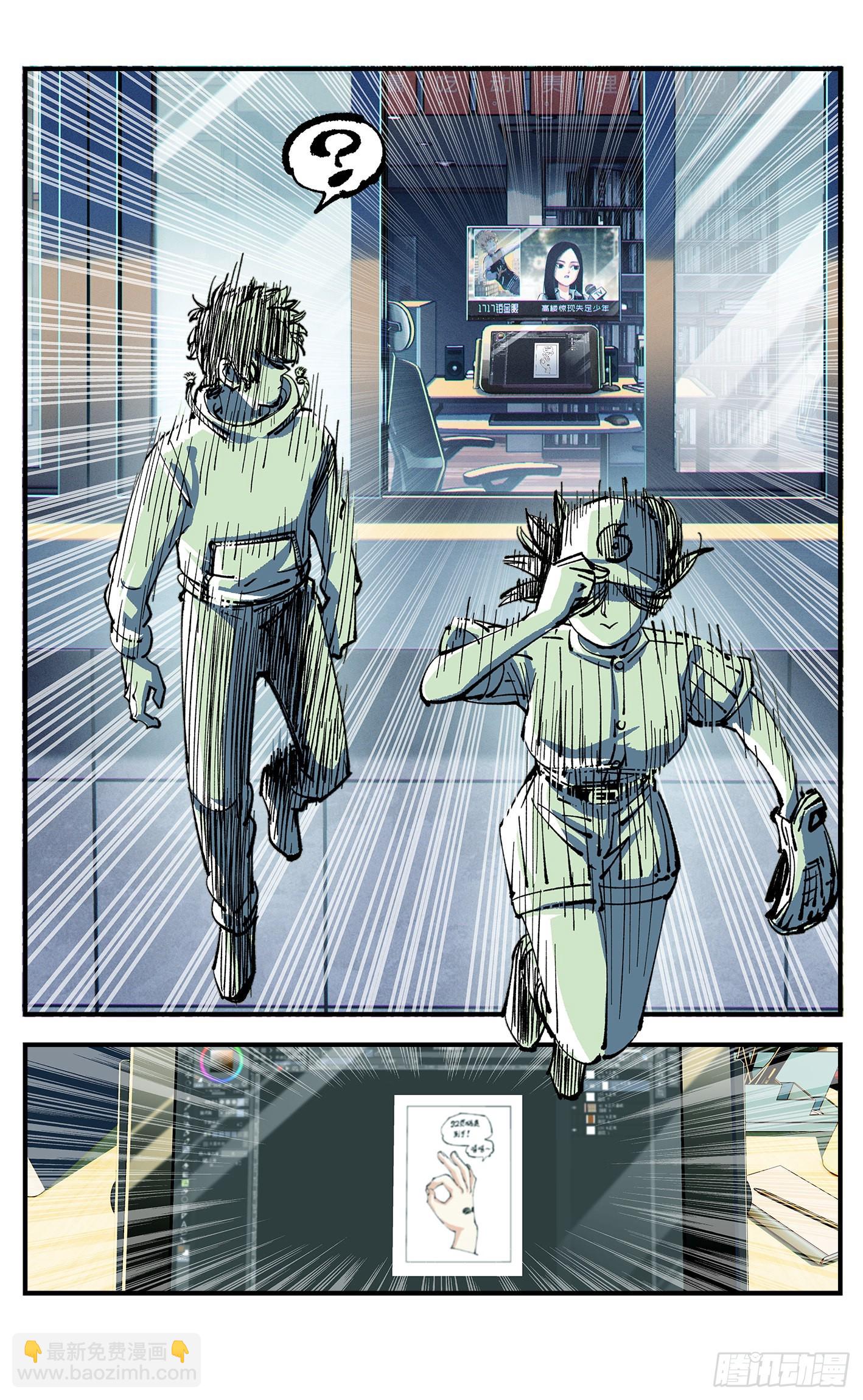 第八十一点五回 嘻嘻之道-第163话