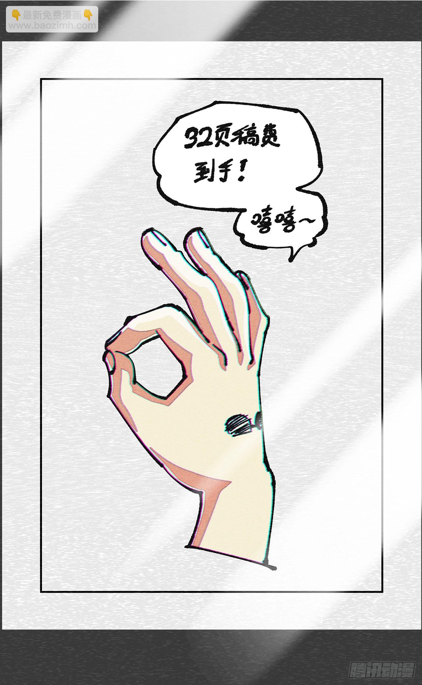第八十一点五回 嘻嘻之道-第163话