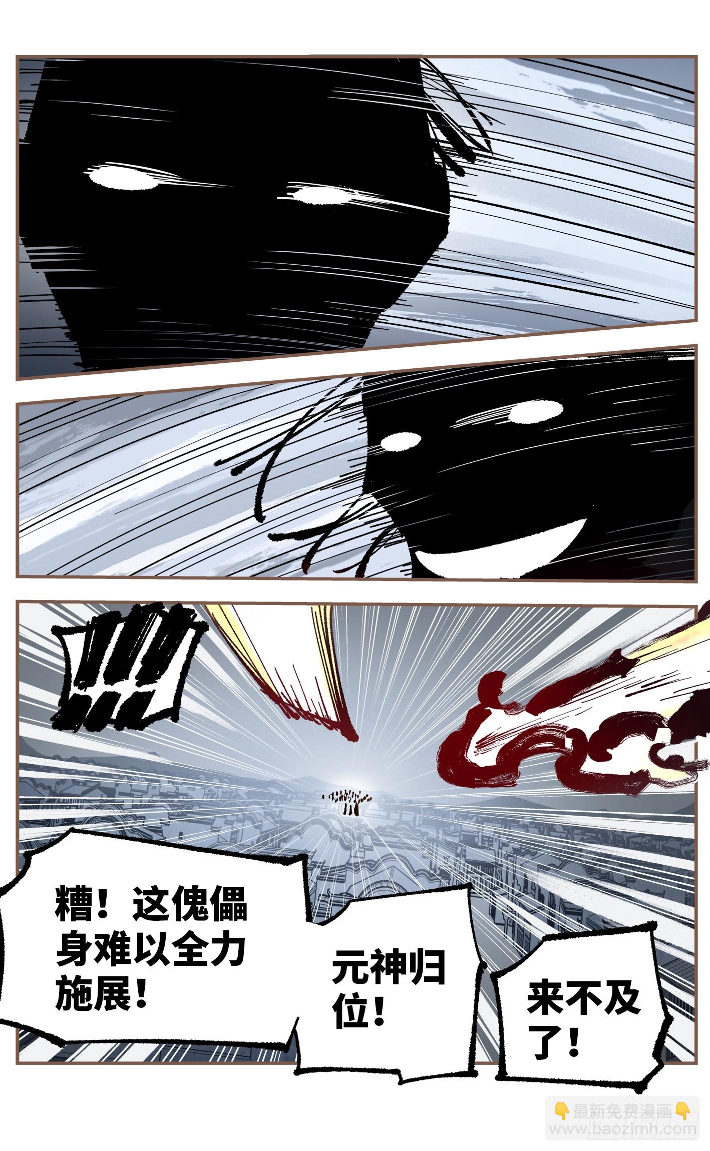 第八十二回 万业织法 下-第165话