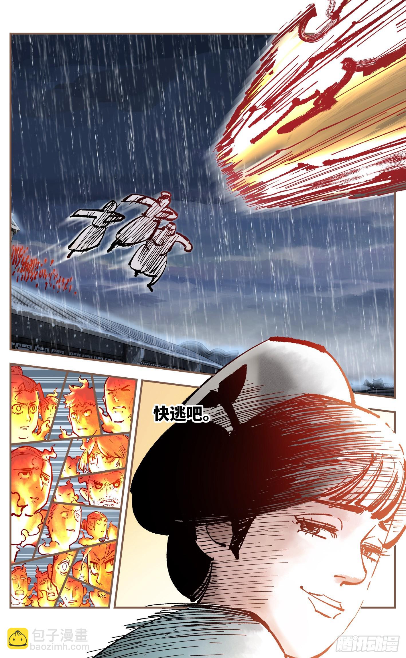 第八十二回 万业织法 下-第165话