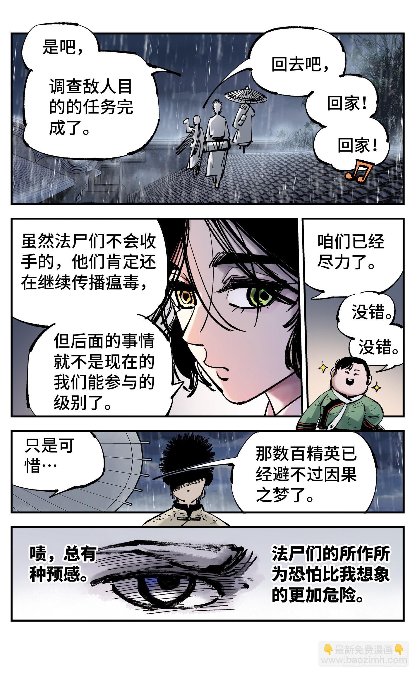 第八十二回 万业织法 下-第165话