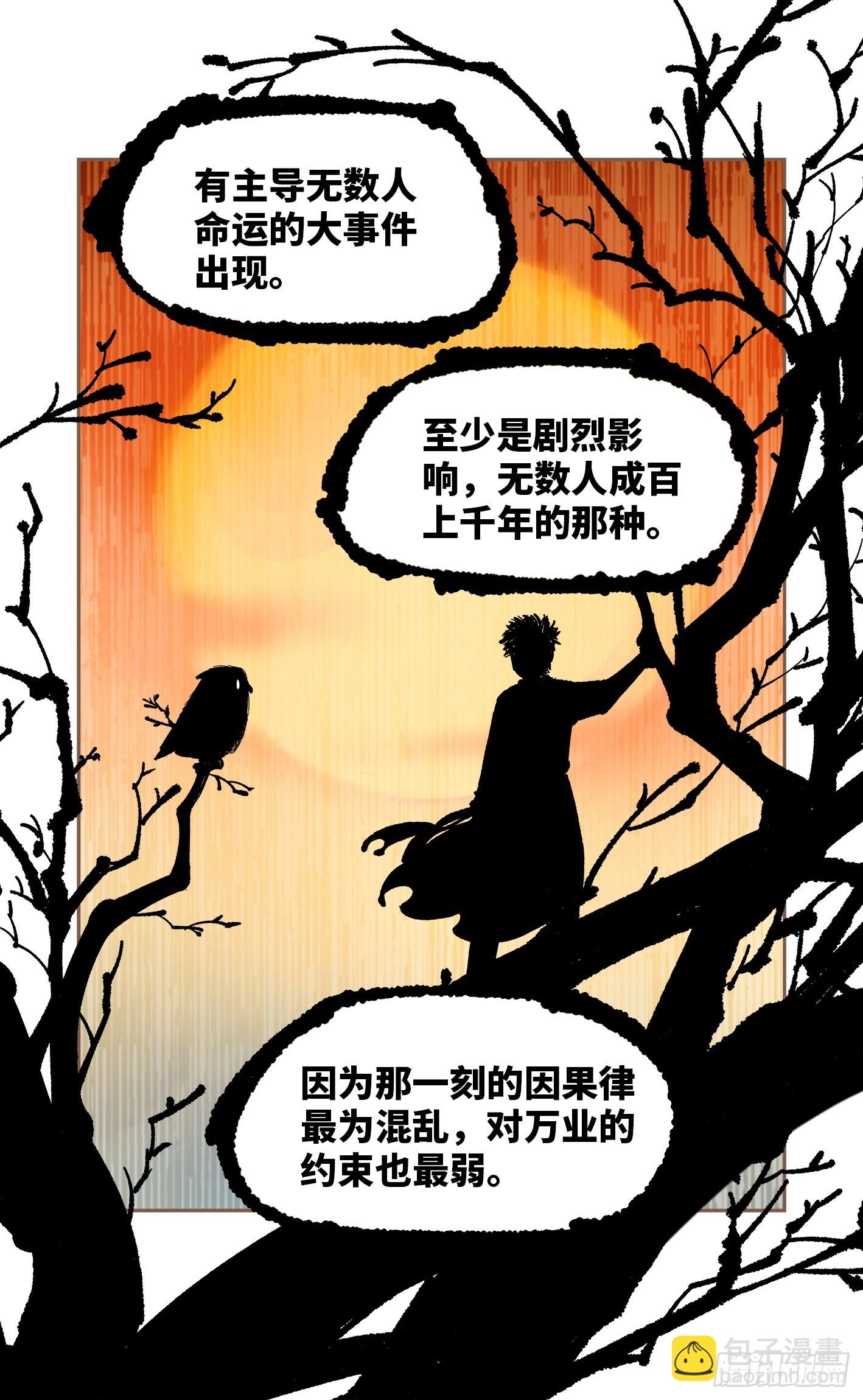 第八十二回 万业织法 下-第165话