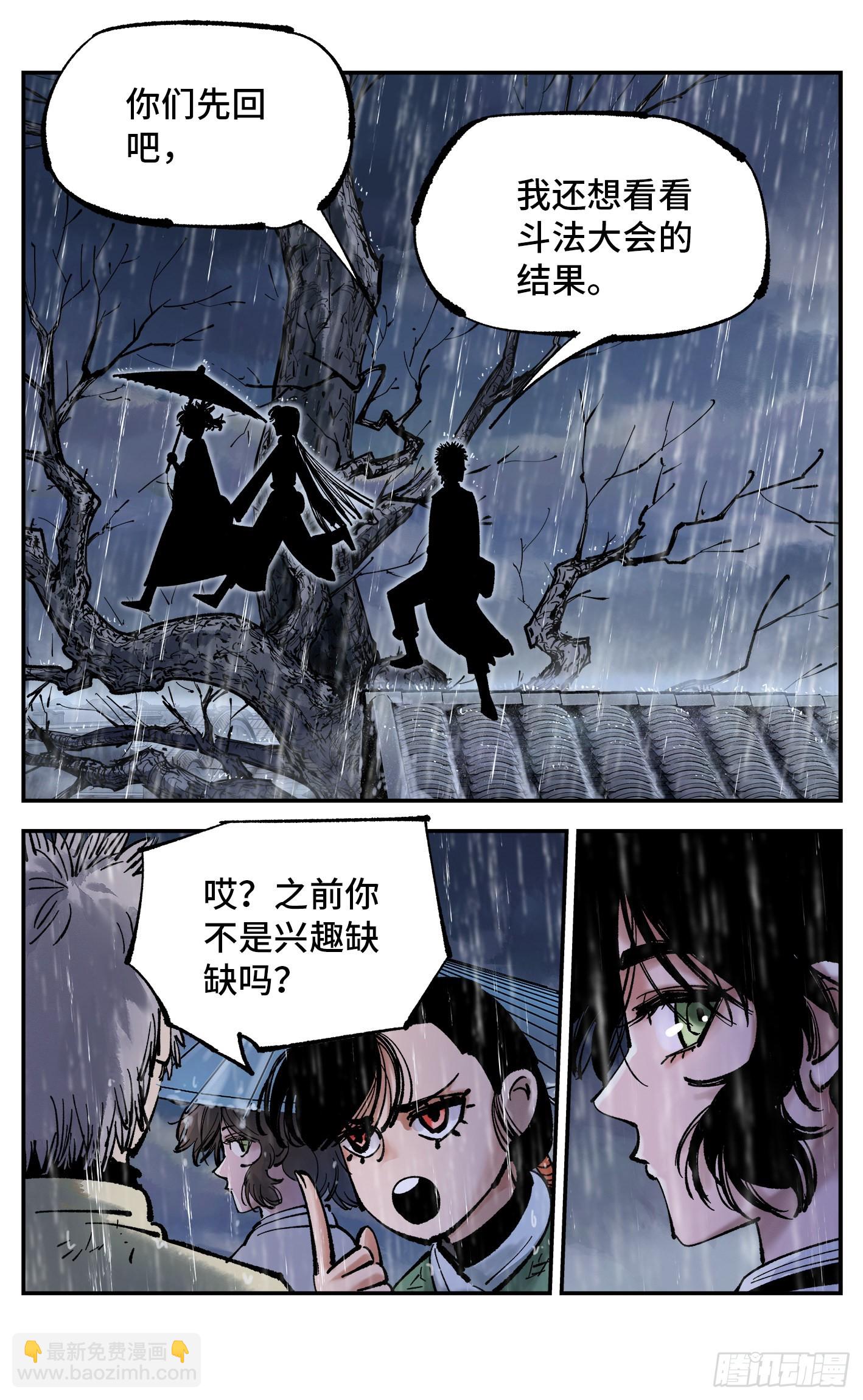 第八十二回 万业织法 下-第165话