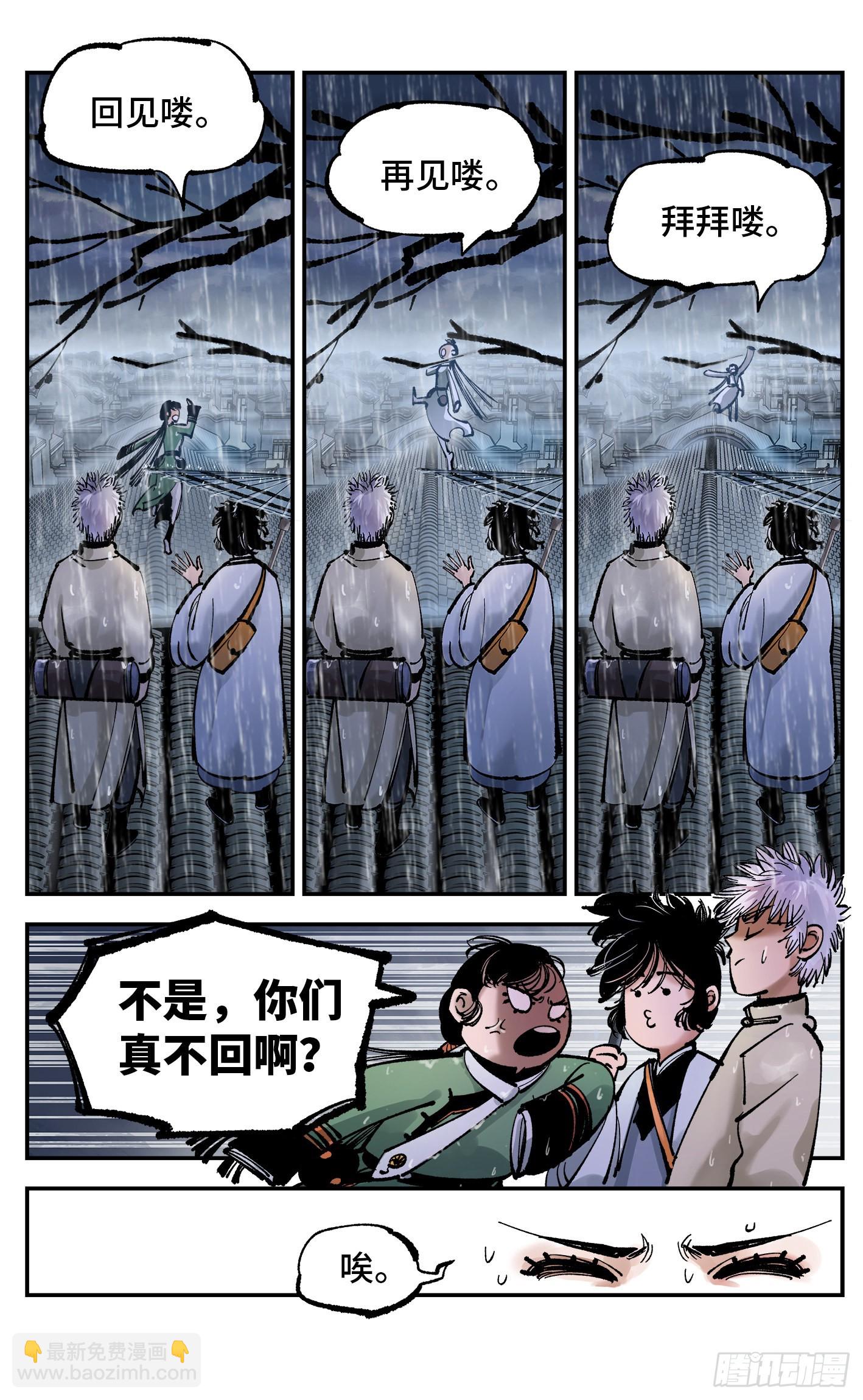 第八十二回 万业织法 下-第165话