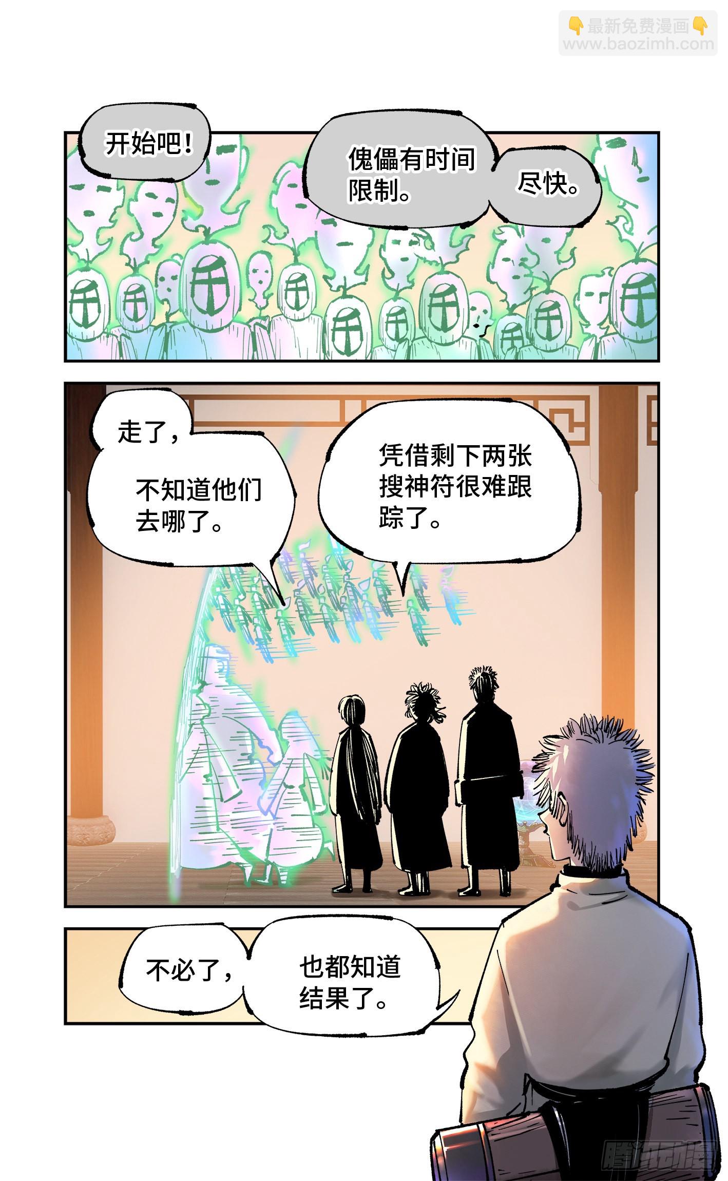 第八十二回 万业织法 下-第165话