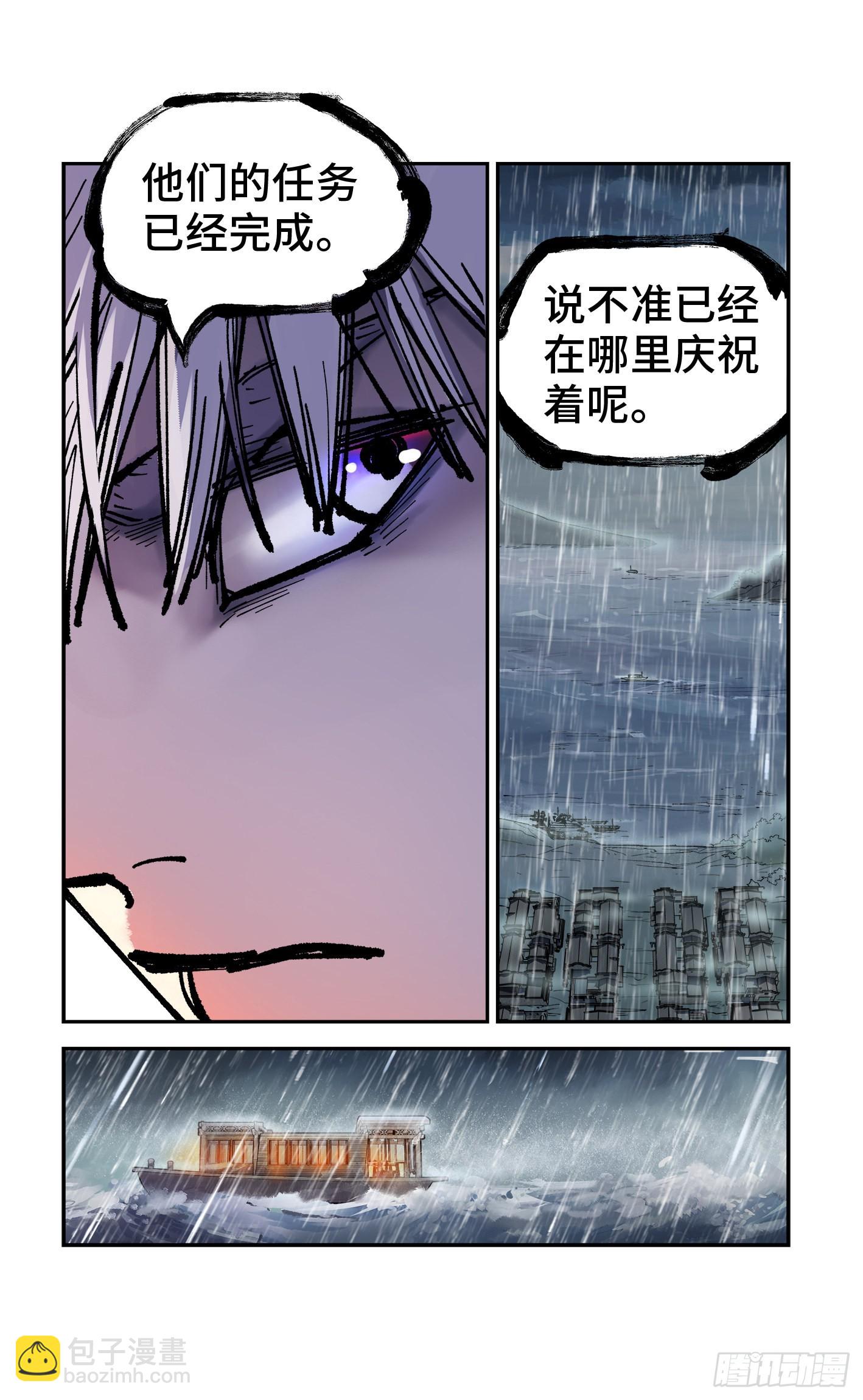 第八十二回 万业织法 下-第165话