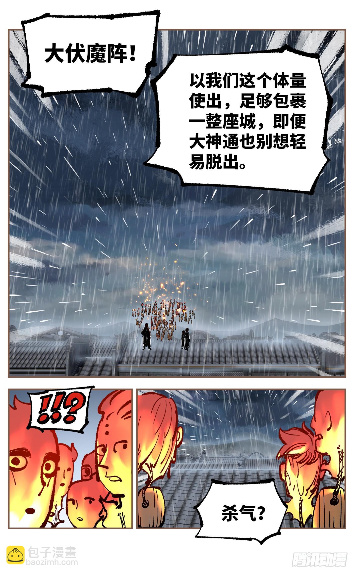第八十二回 万业织法 下-第165话
