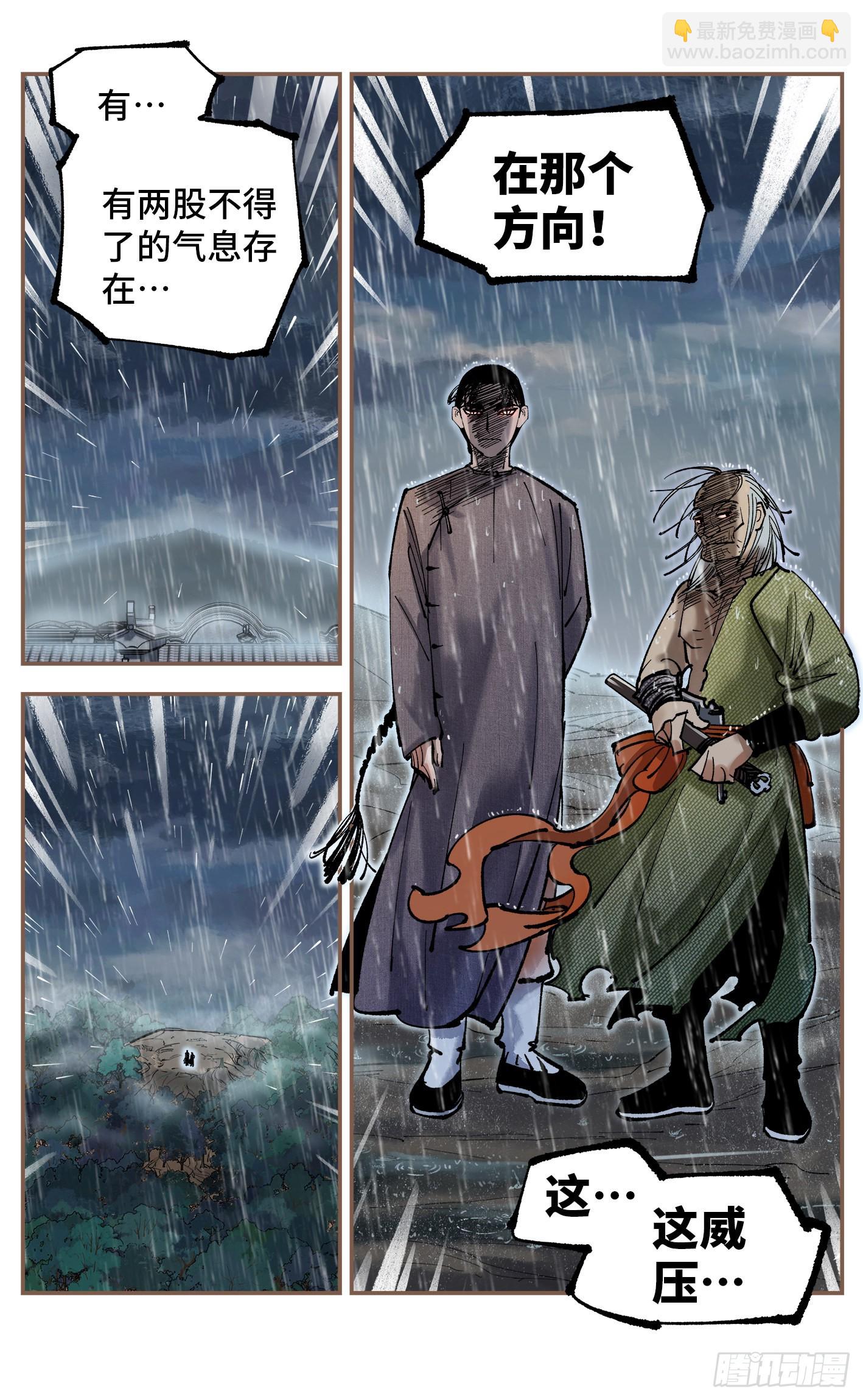 第八十二回 万业织法 下-第165话