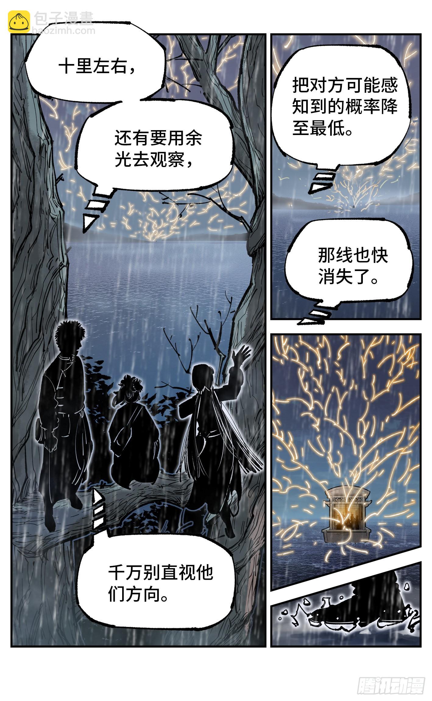 第八十三回 万业图命 上-第167话