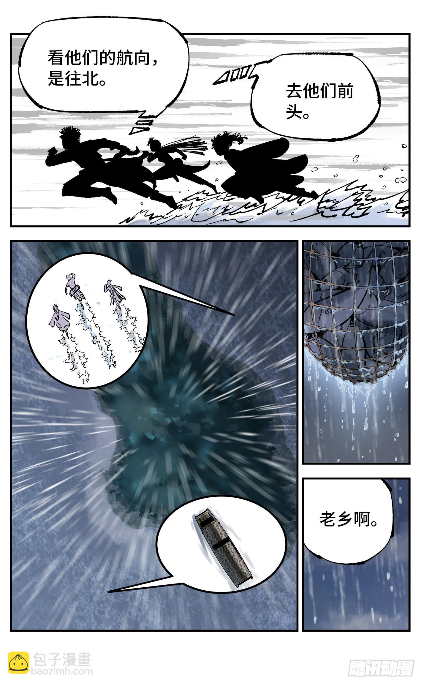 第八十三回 万业图命 上-第167话