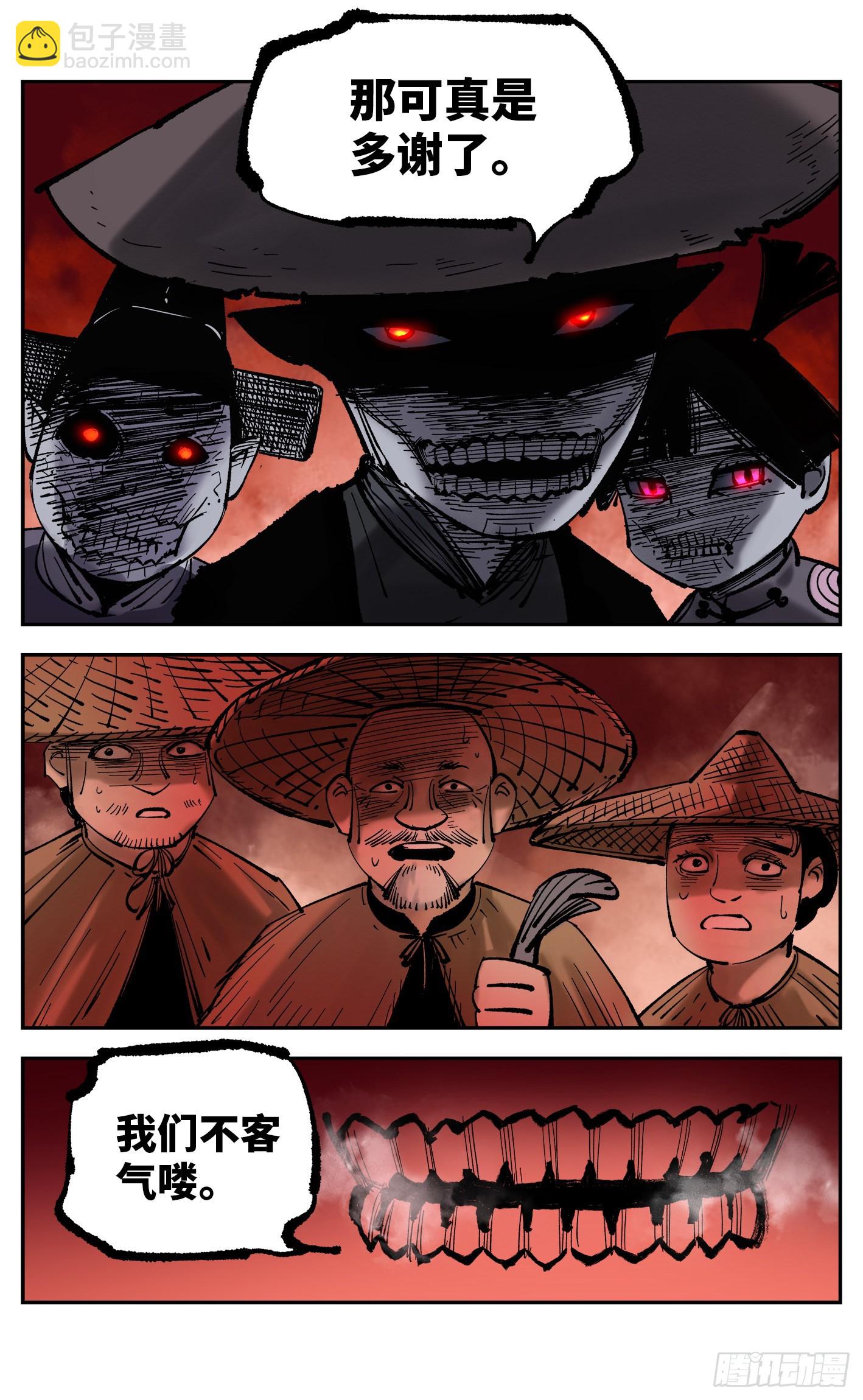 第八十三回 万业图命 上-第167话