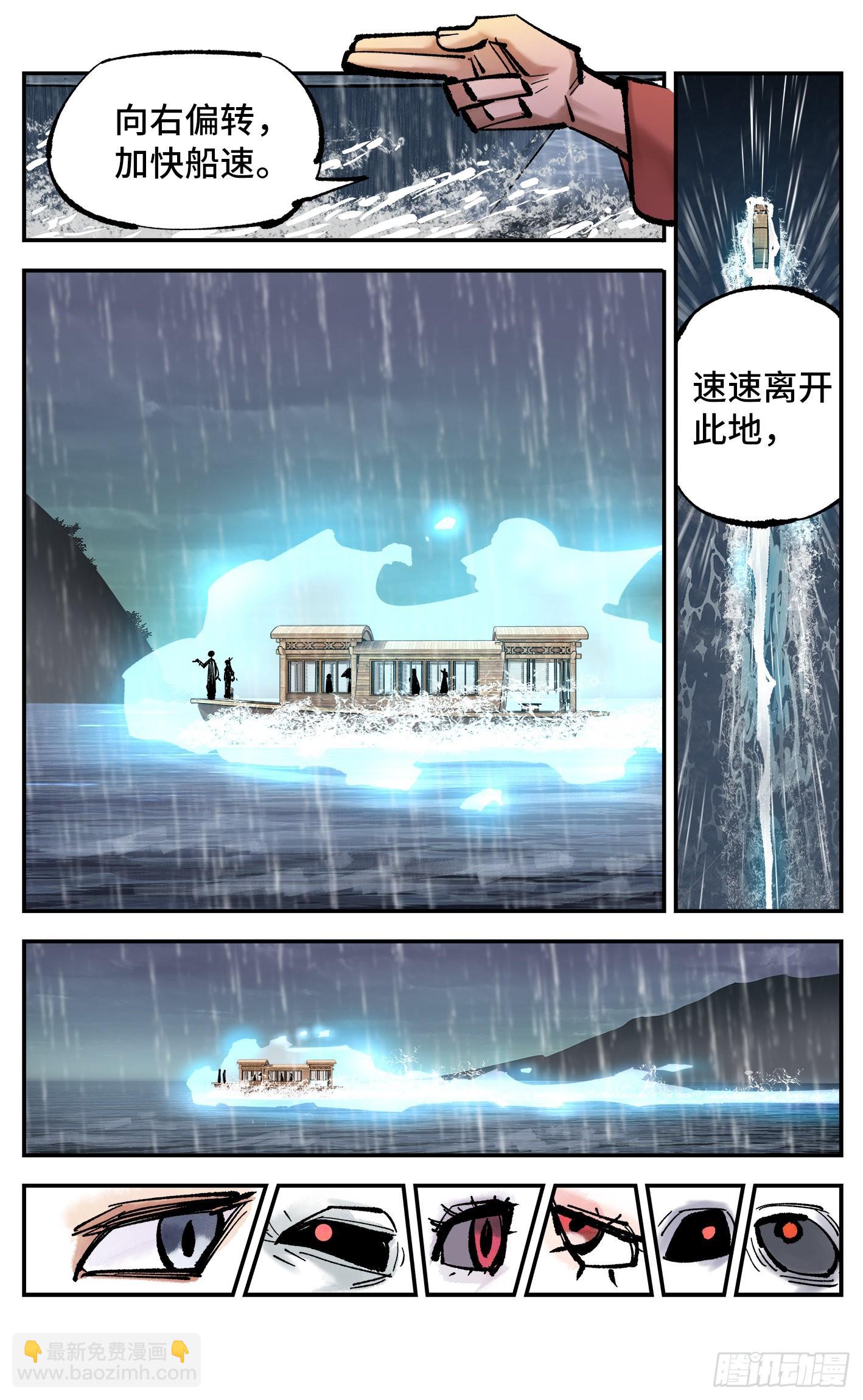 第八十三回 万业图命 上-第167话