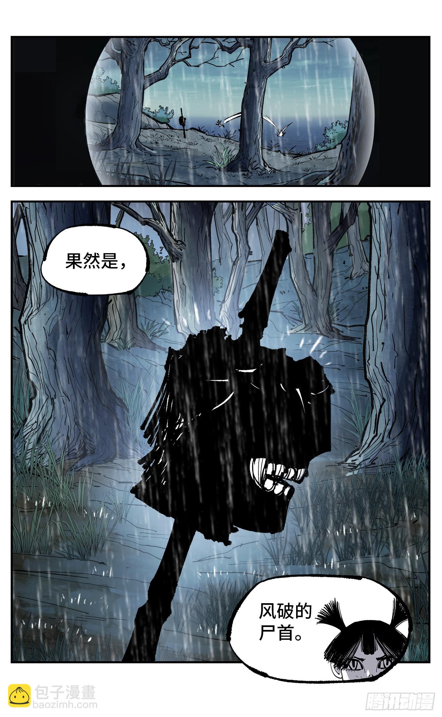 第八十三回 万业图命 上-第167话