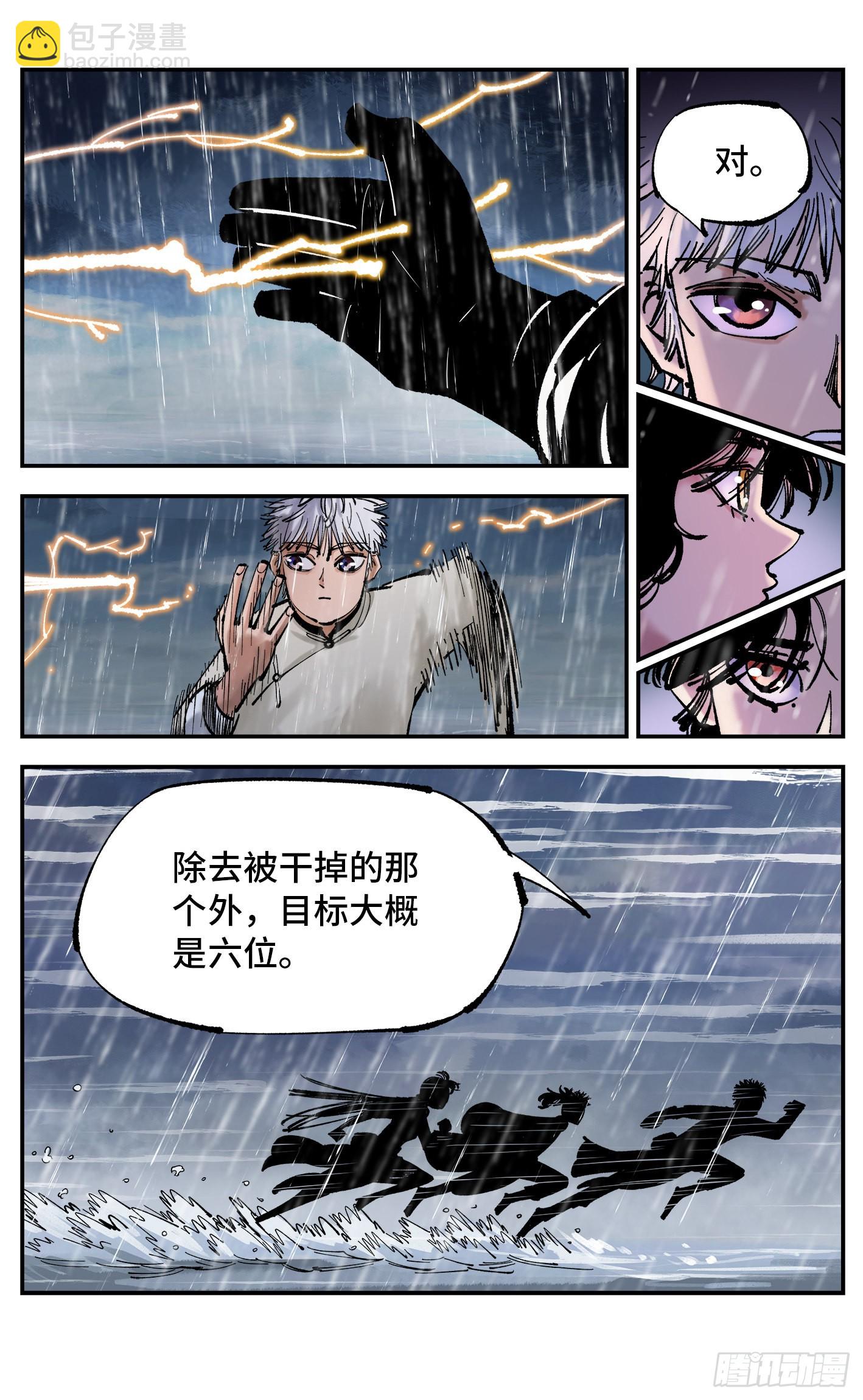 第八十三回 万业图命 上-第167话