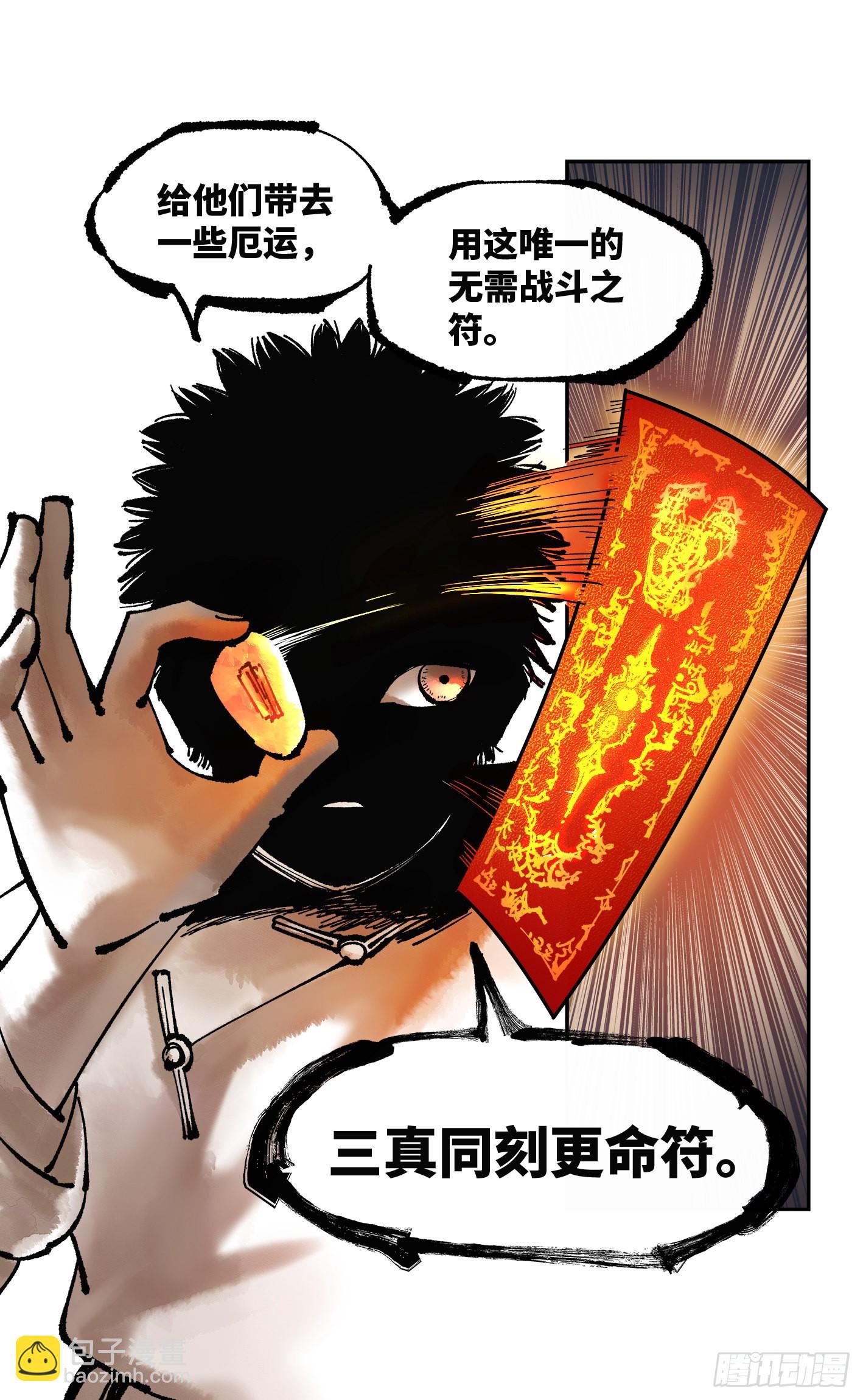 第八十三回 万业图命 上-第167话