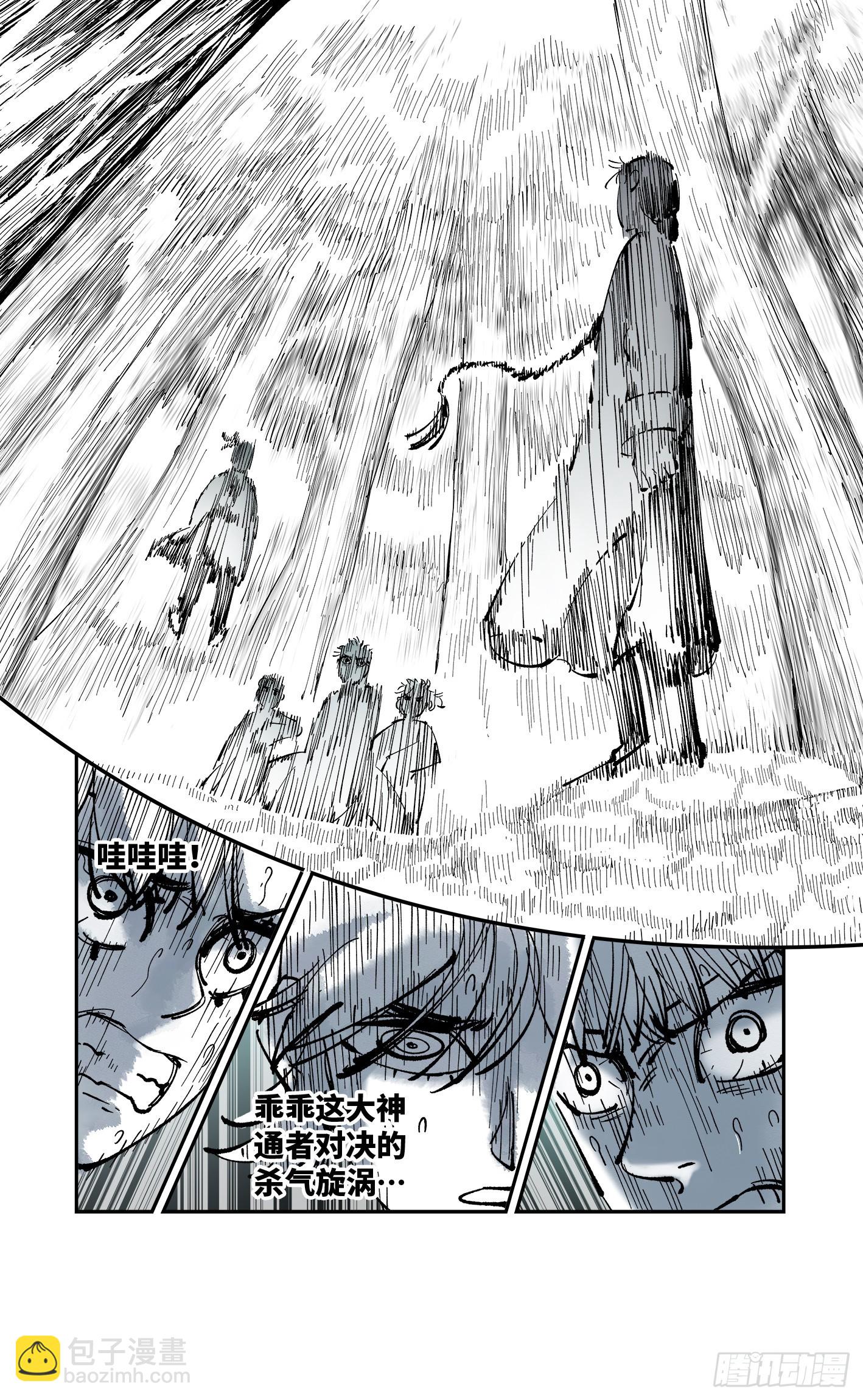 第八十四回 万业追法 上-第169话