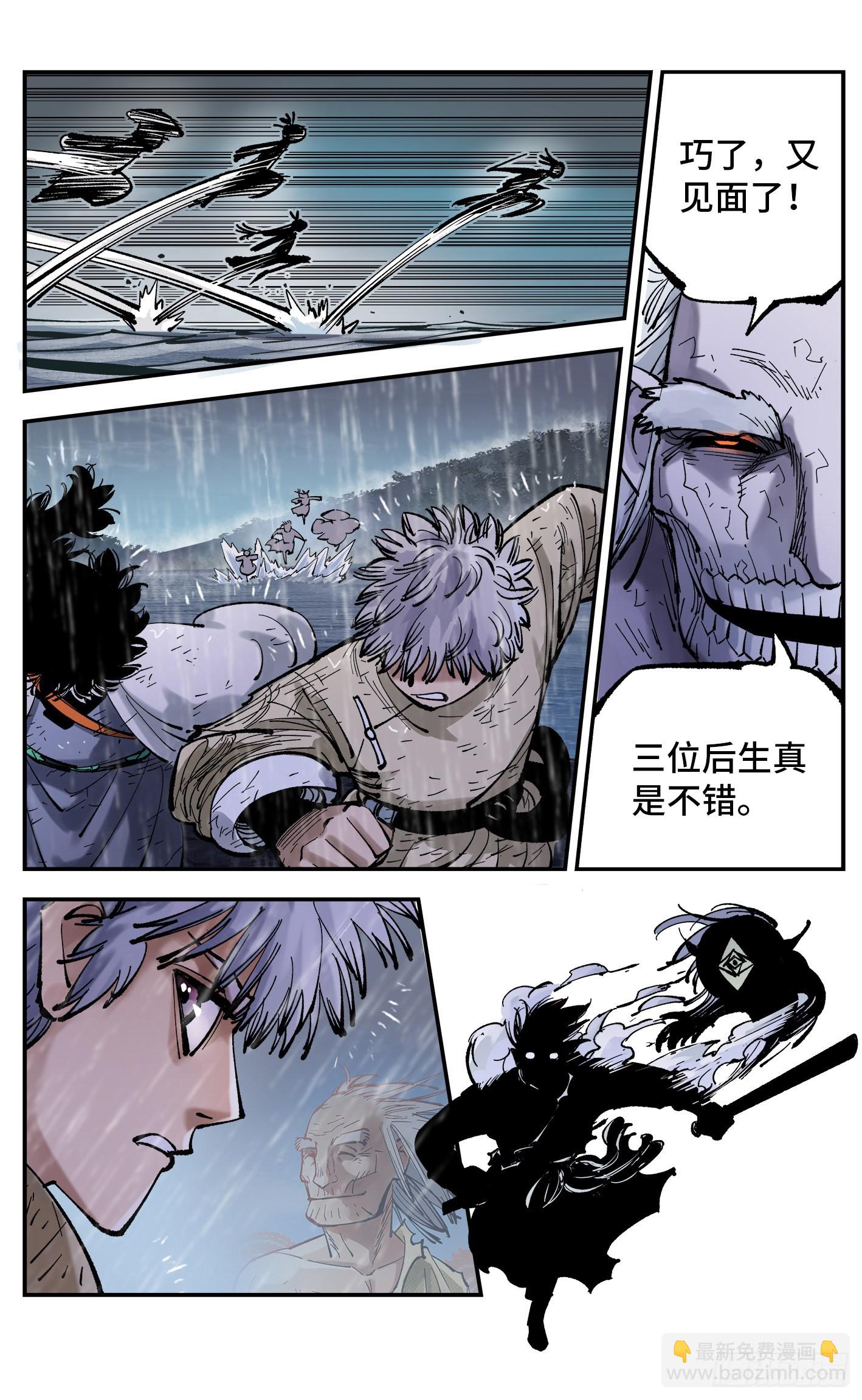 第八十四回 万业追法 上-第169话