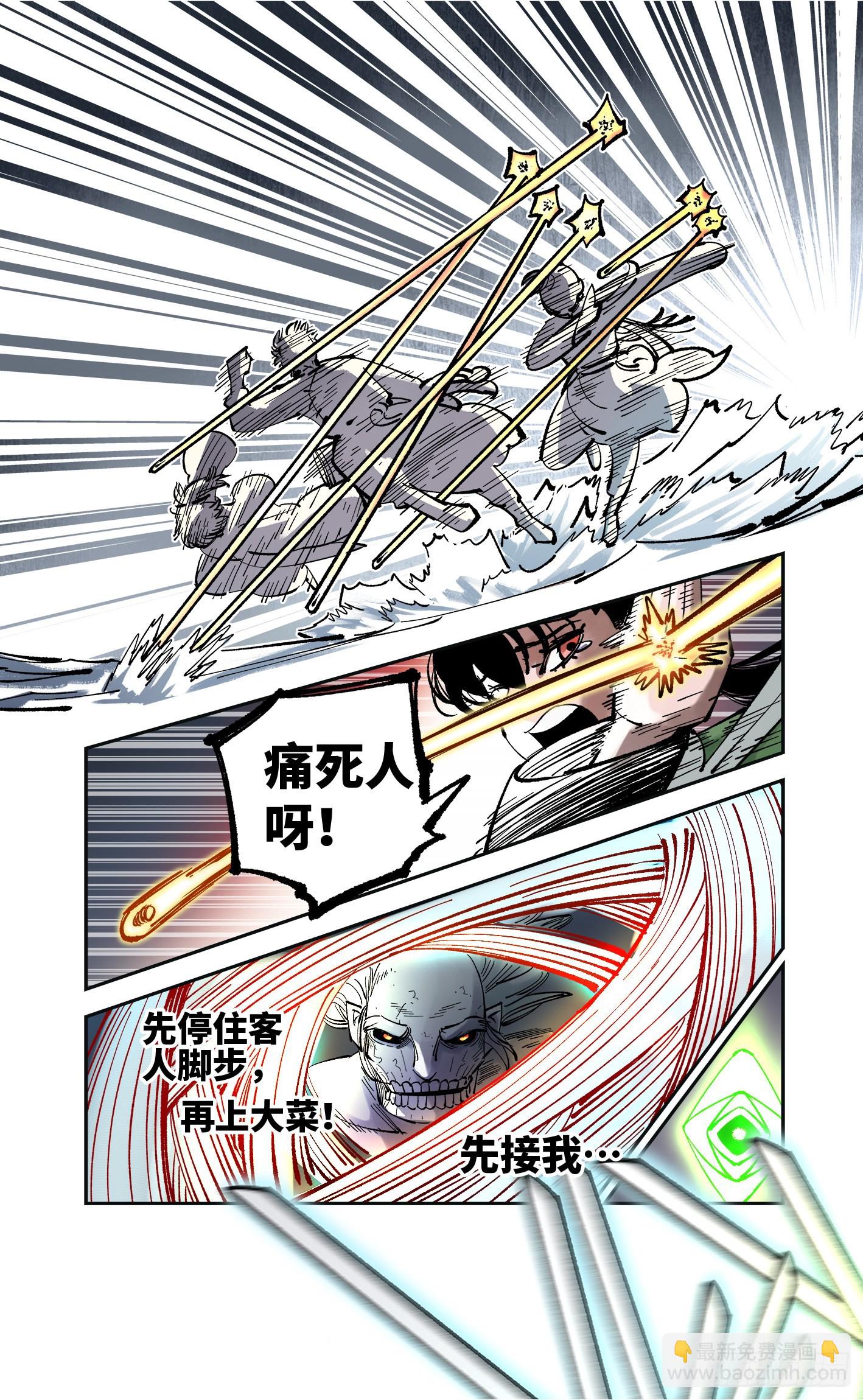第八十四回 万业追法 上-第169话