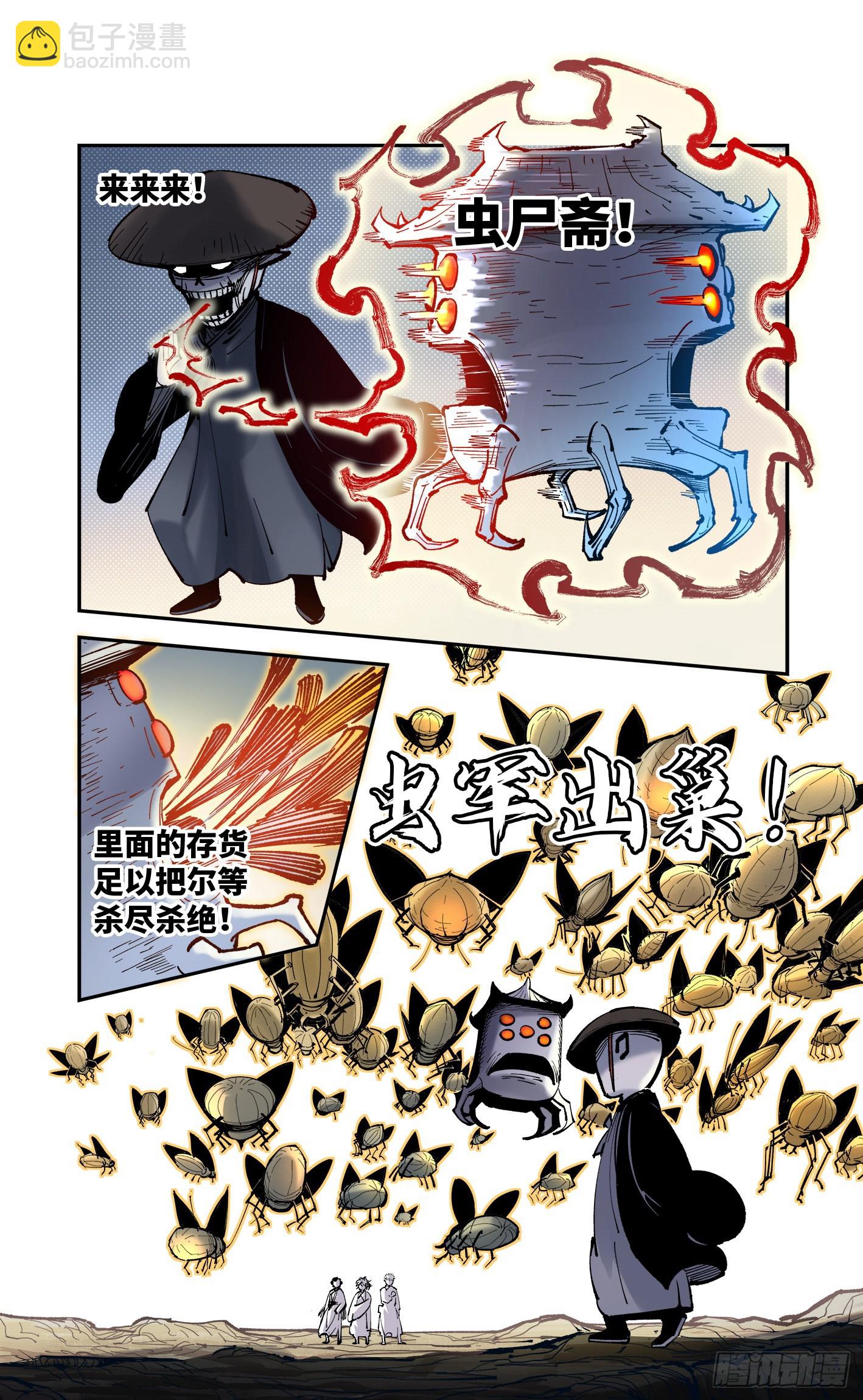 第八十五回 万业大神 上-第171话