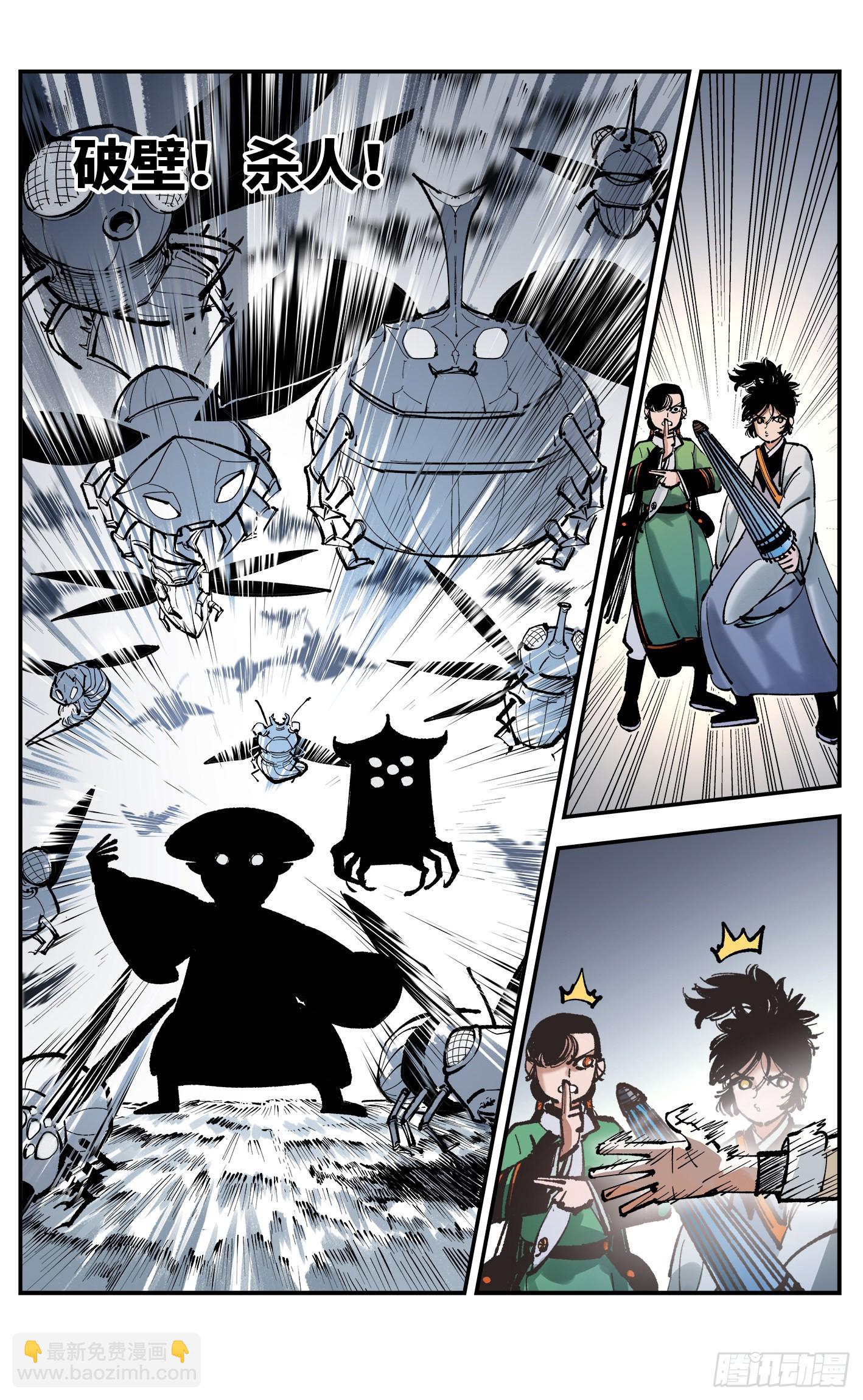 第八十五回 万业大神 上-第171话