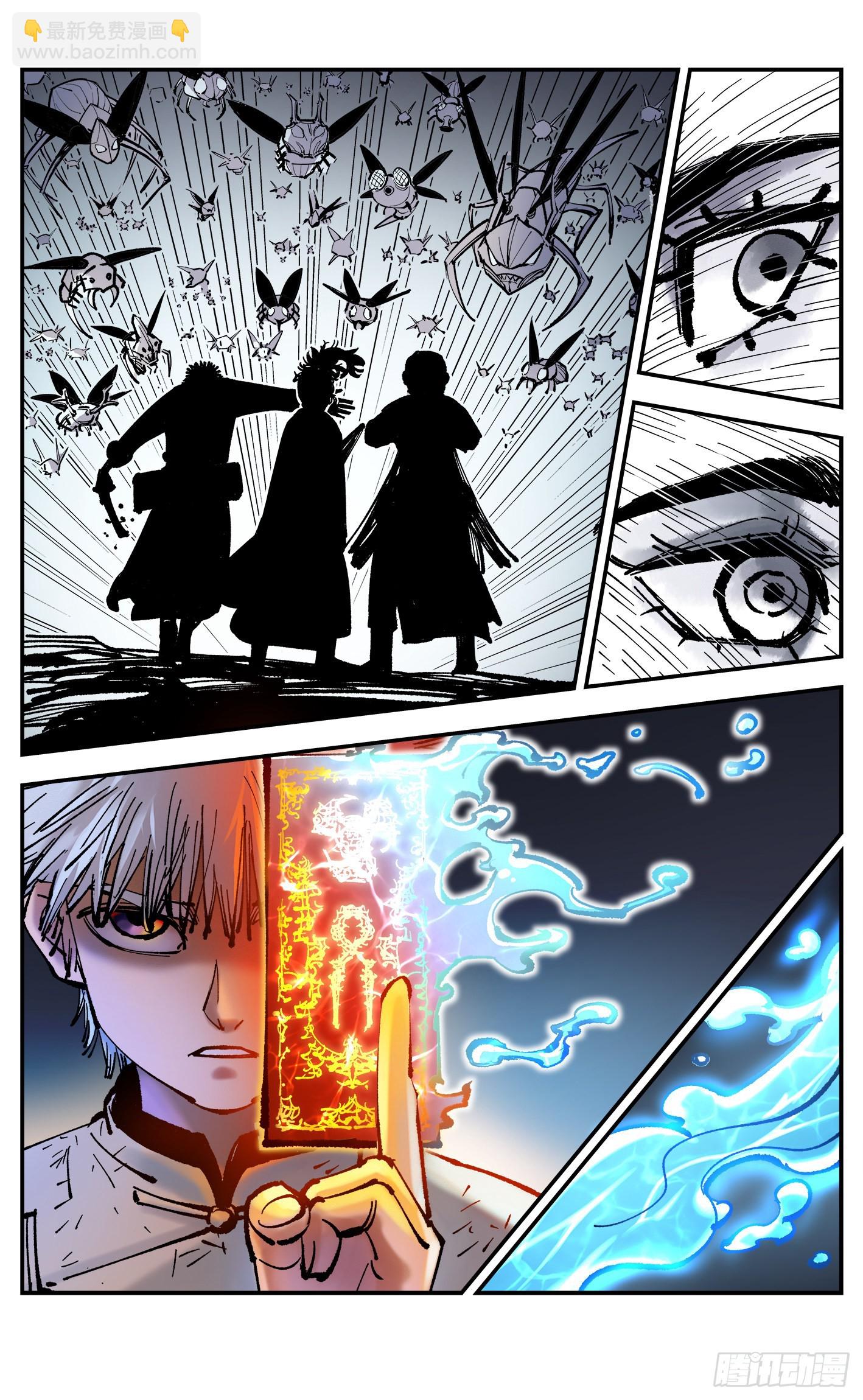 第八十五回 万业大神 上-第171话