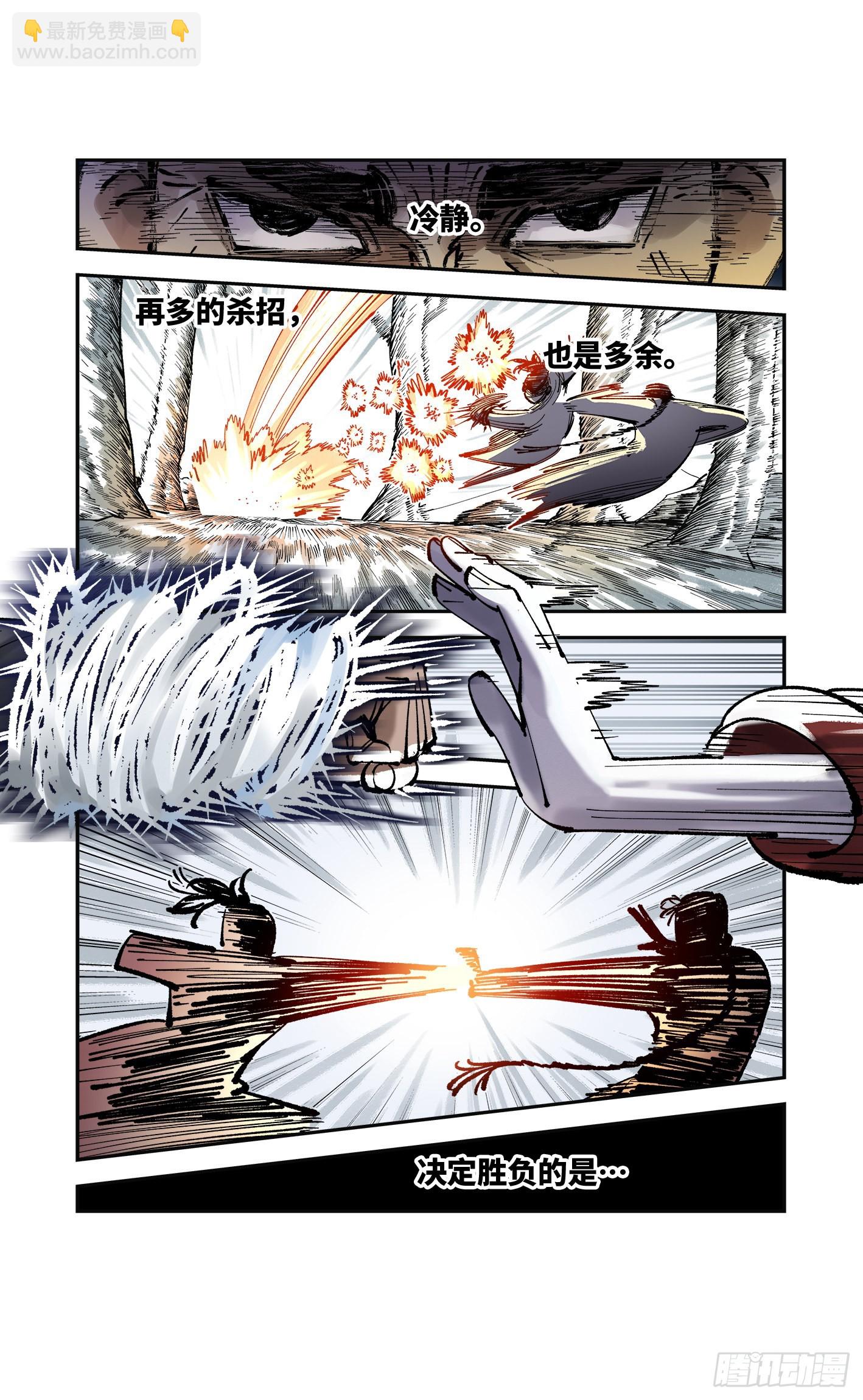 第八十五回 万业大神 下-第173话