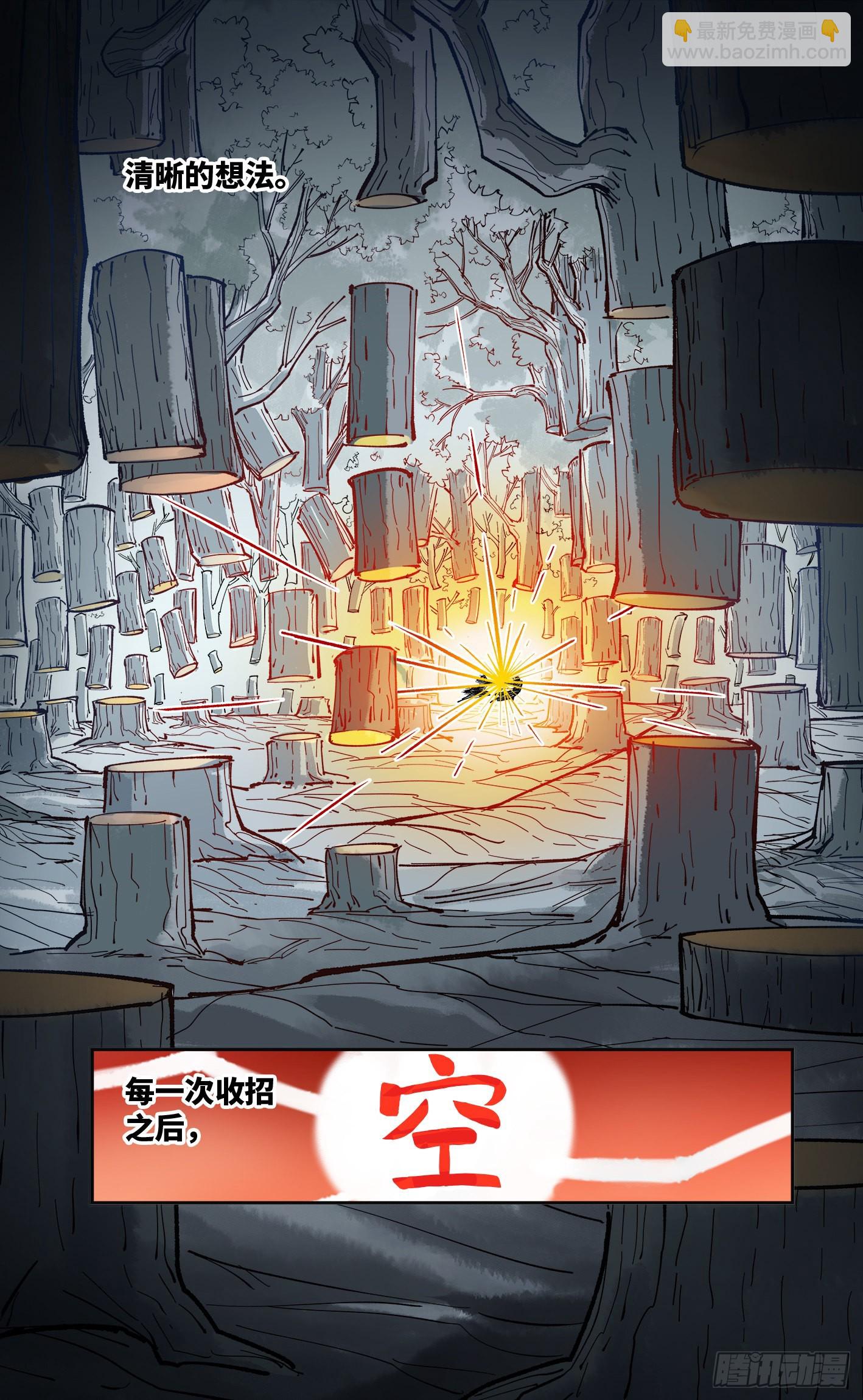 第八十五回 万业大神 下-第173话