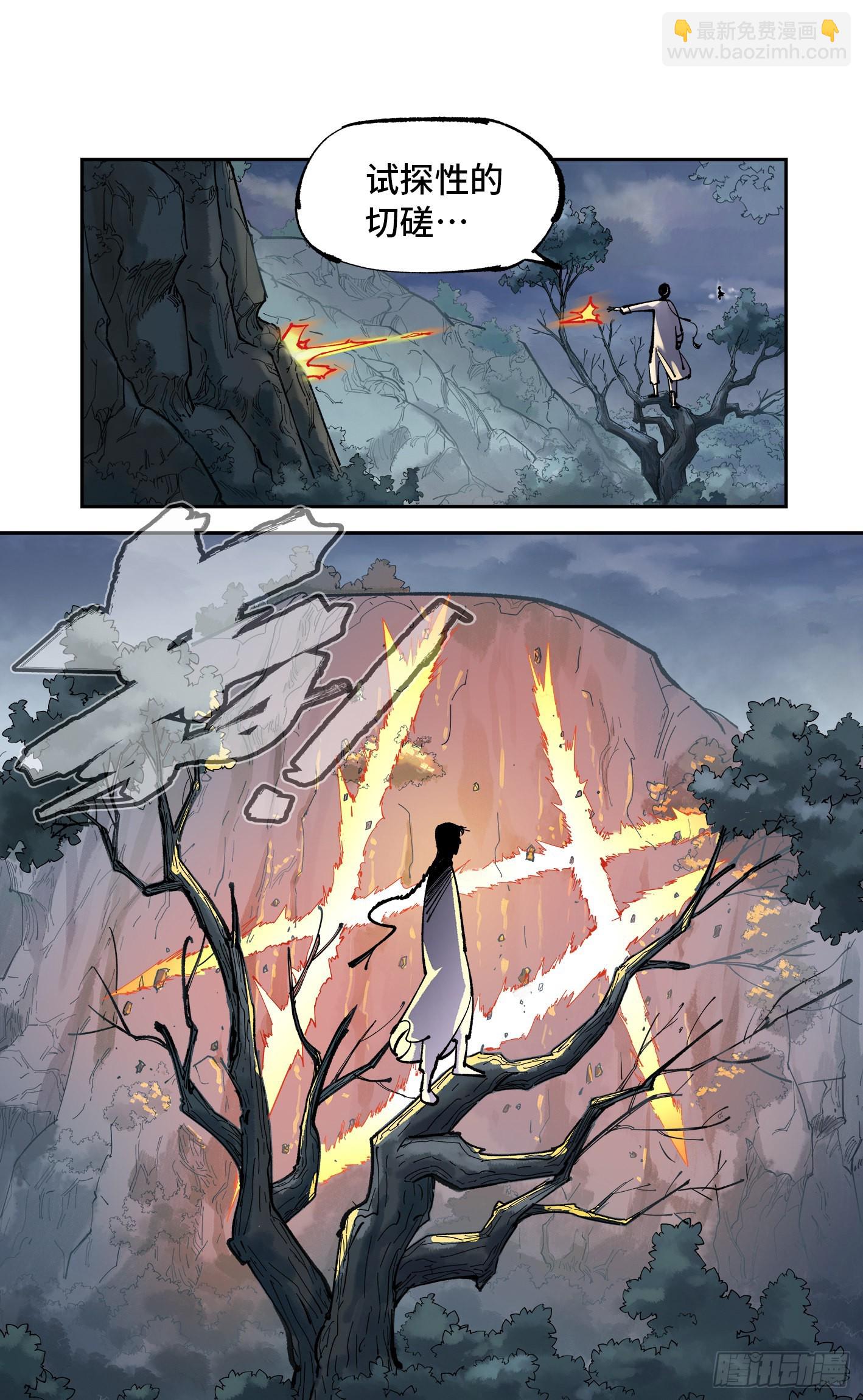 第八十五回 万业大神 下-第173话