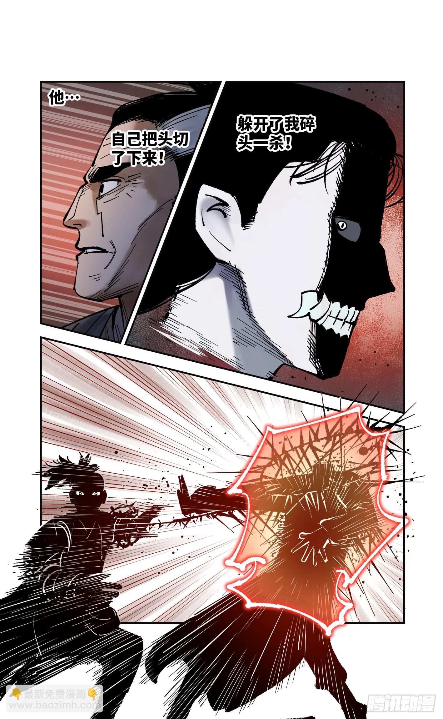 第八十五回 万业大神 下-第173话