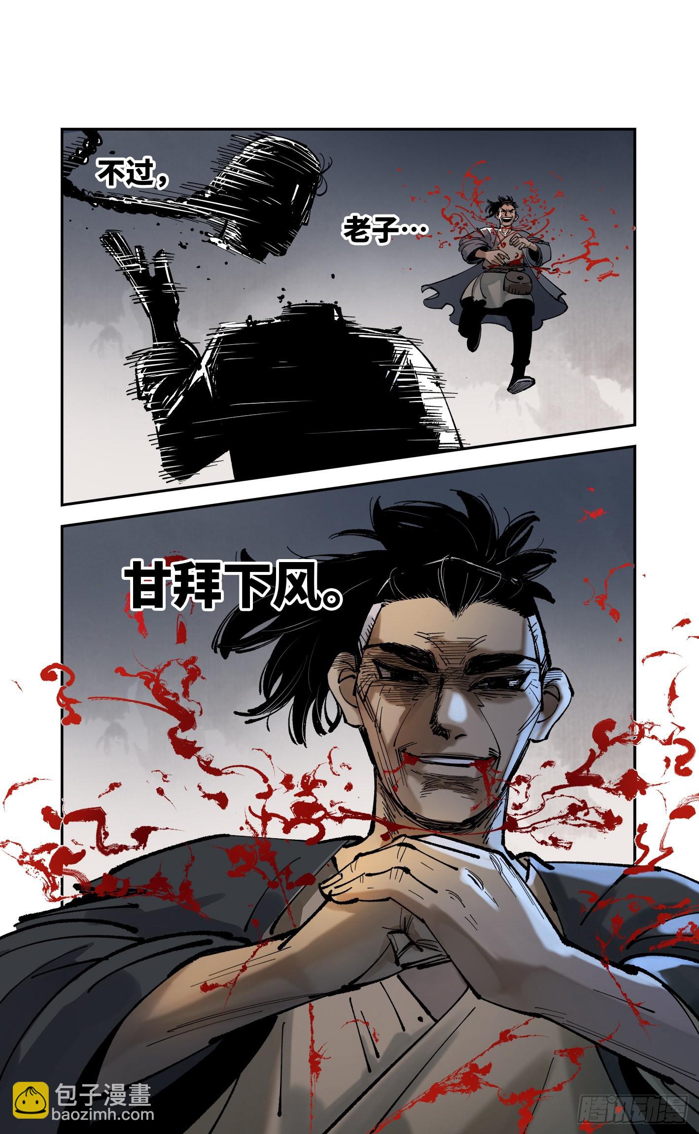 第八十五回 万业大神 下-第173话
