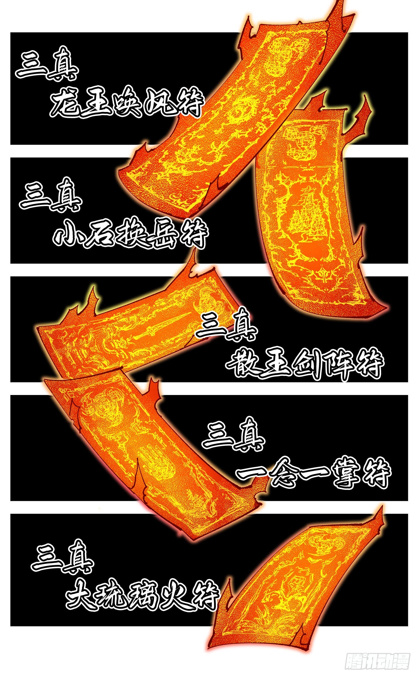 第八十六回 万业明符 中-第175话