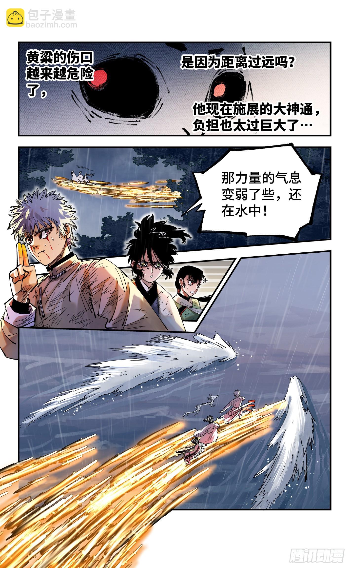 第八十六回 万业明符 中-第175话