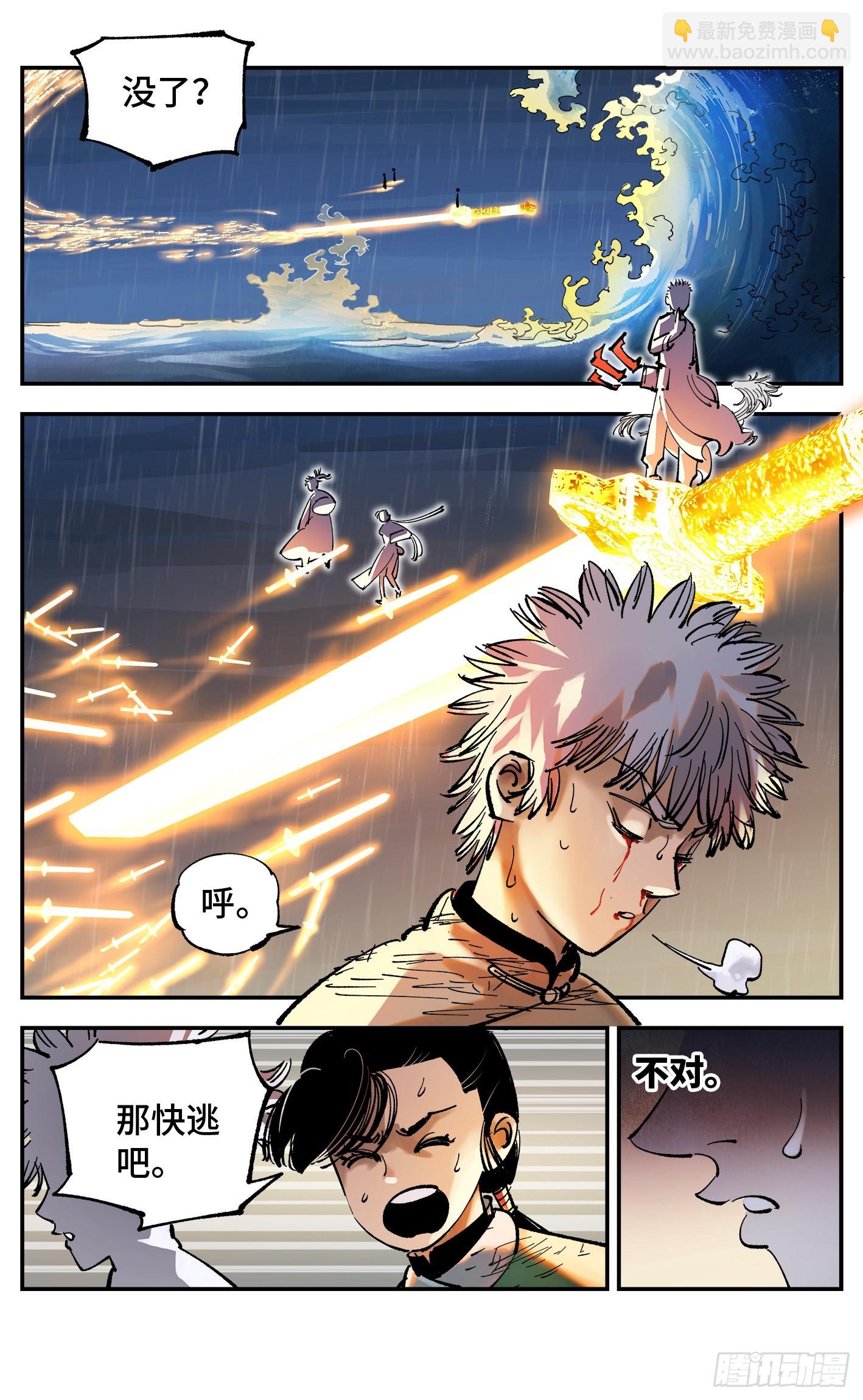 第八十六回 万业明符 中-第175话