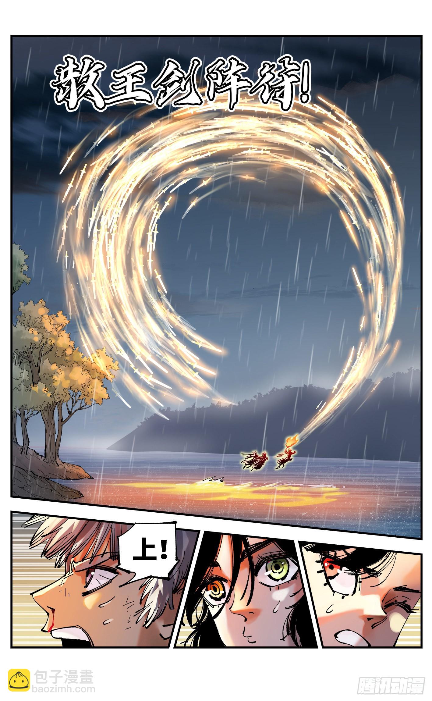 第八十六回 万业明符 中-第175话