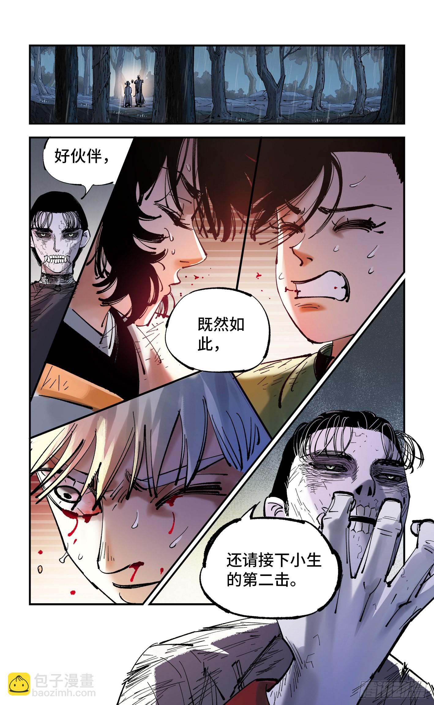 第八十六回 万业明符 中-第175话