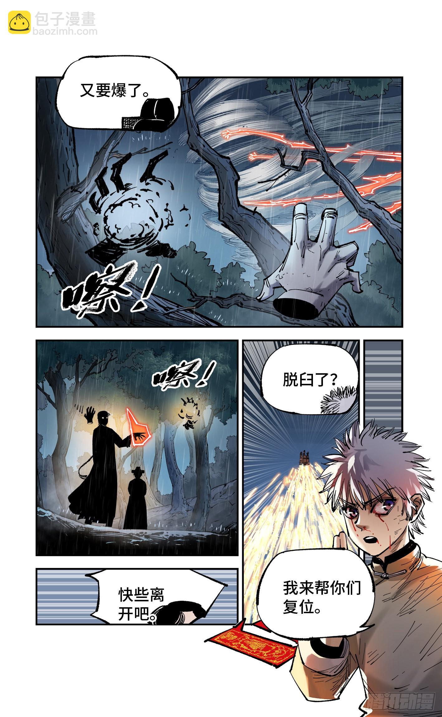 第八十六回 万业明符 中-第175话