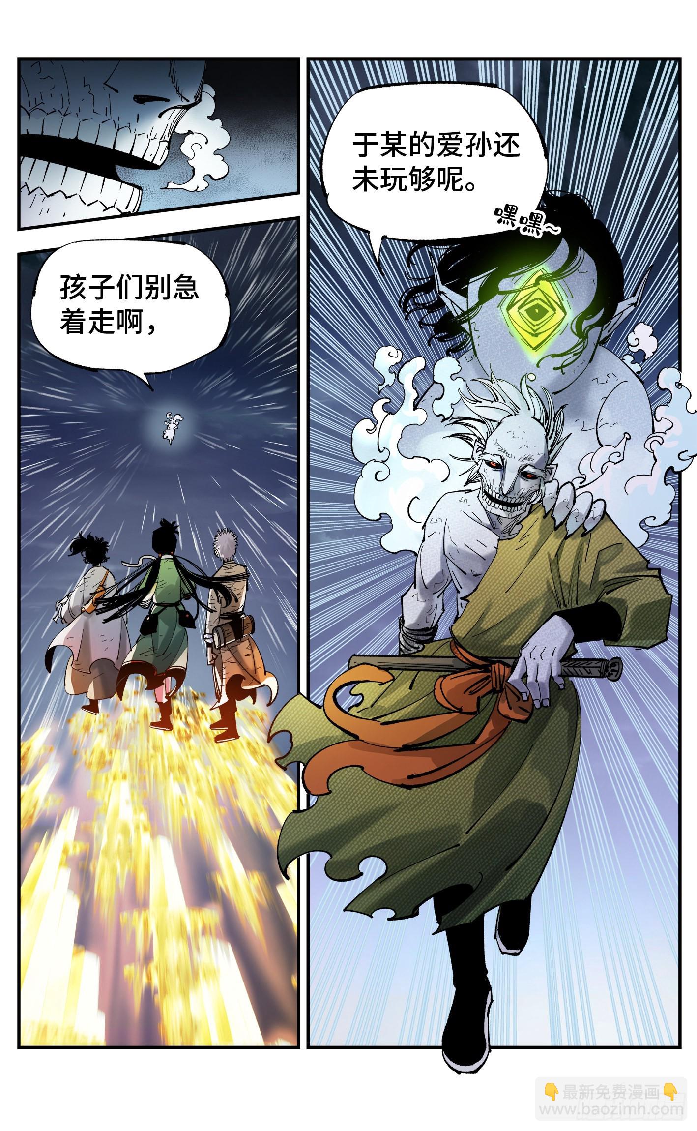 第八十六回 万业明符 中-第175话