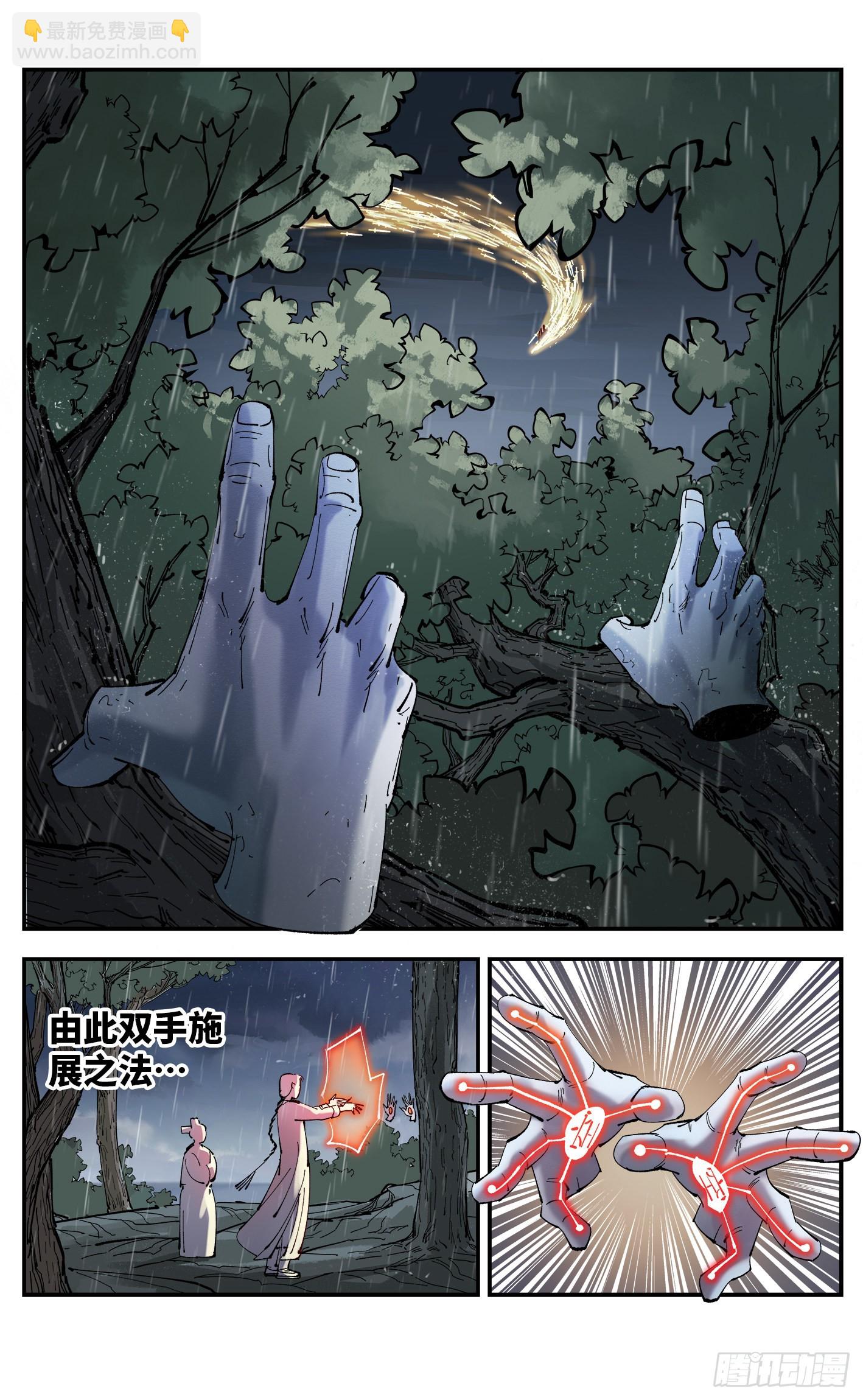 第八十六回 万业明符 中-第175话