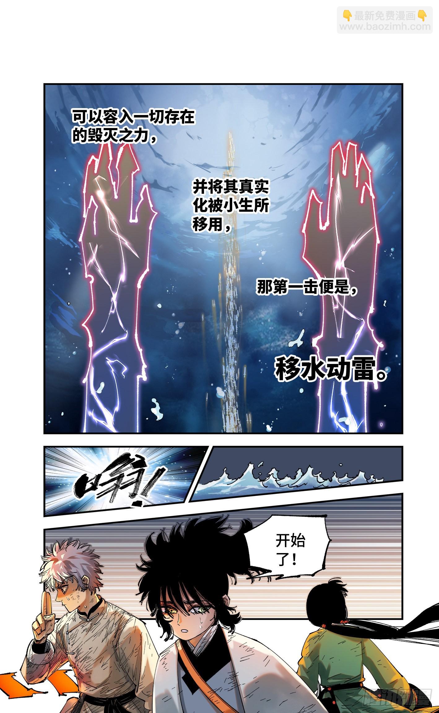 第八十六回 万业明符 中-第175话